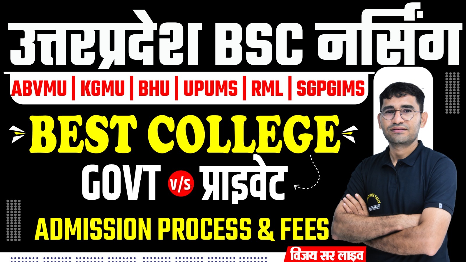 Best Nursing Colleges in Uttar Pradesh