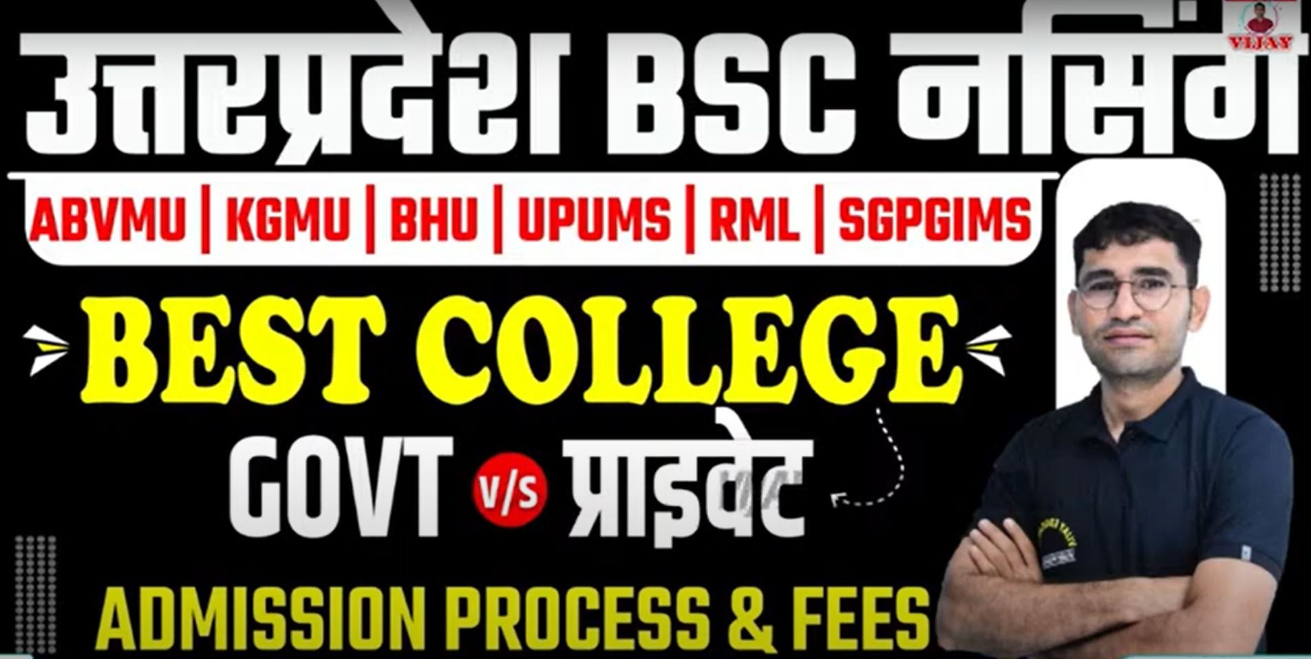 UP B.Sc Nursing Entrance Exam 2024: Application Form, Dates, Eligibility, Pattern, Syllabus