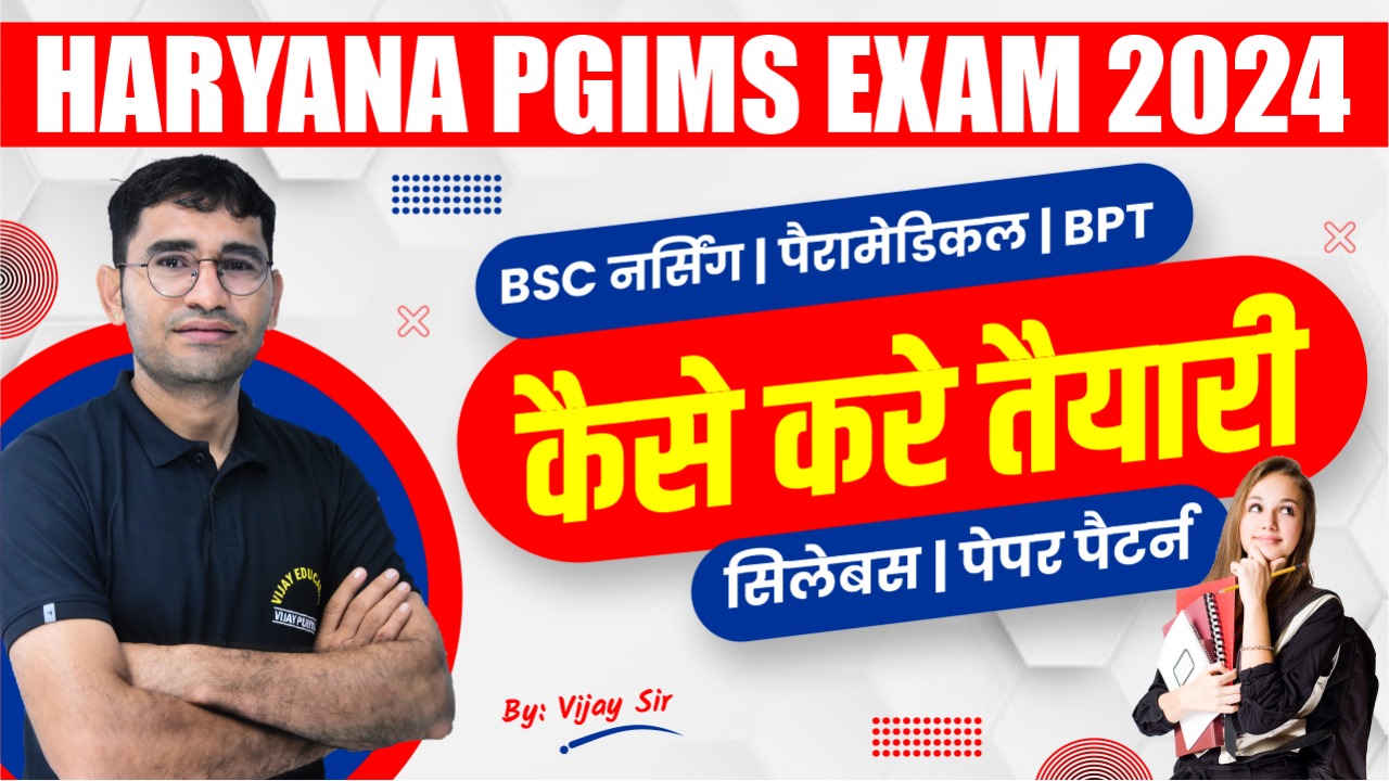 About PGIMS Rohtak