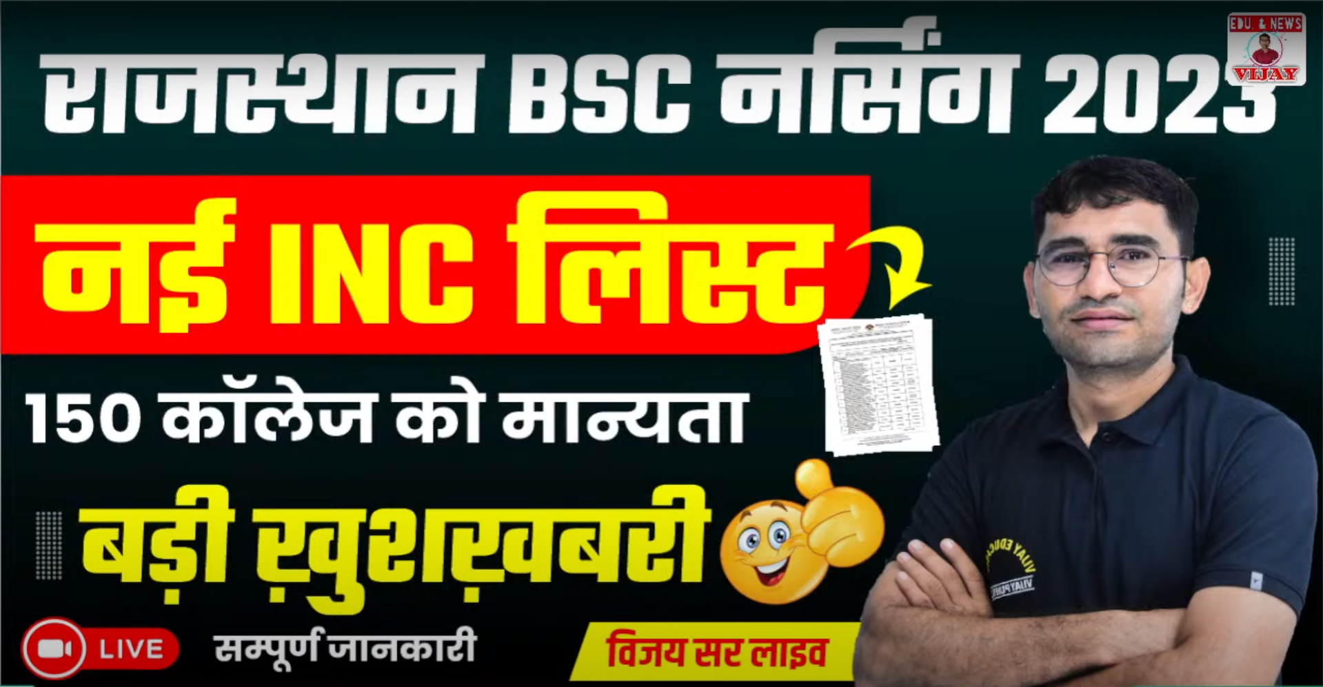 RAJASTHAN BSC NURSING COLLEGE I INC AFFILIATED BSC NURSING COLLEGE LIST 2023