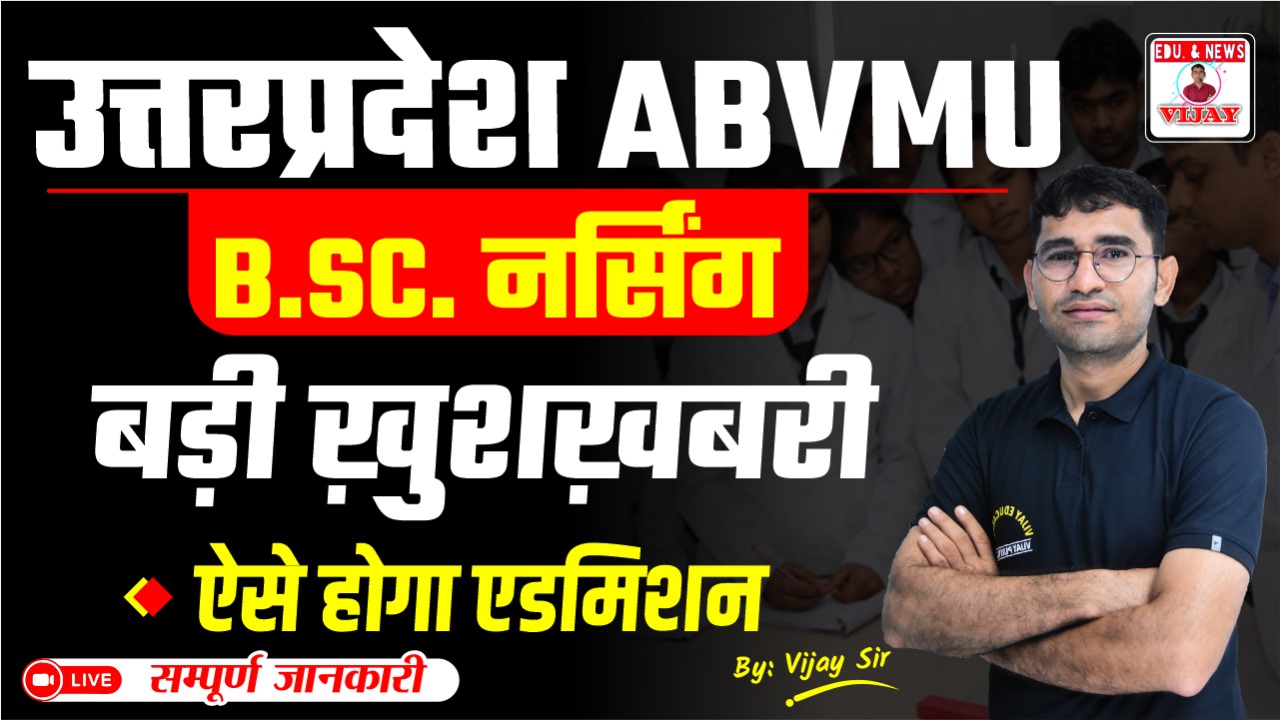 Bihar B.Sc. Nursing 2024: Application Form (Soon), Dates, Eligibility, Pattern, Syllabus