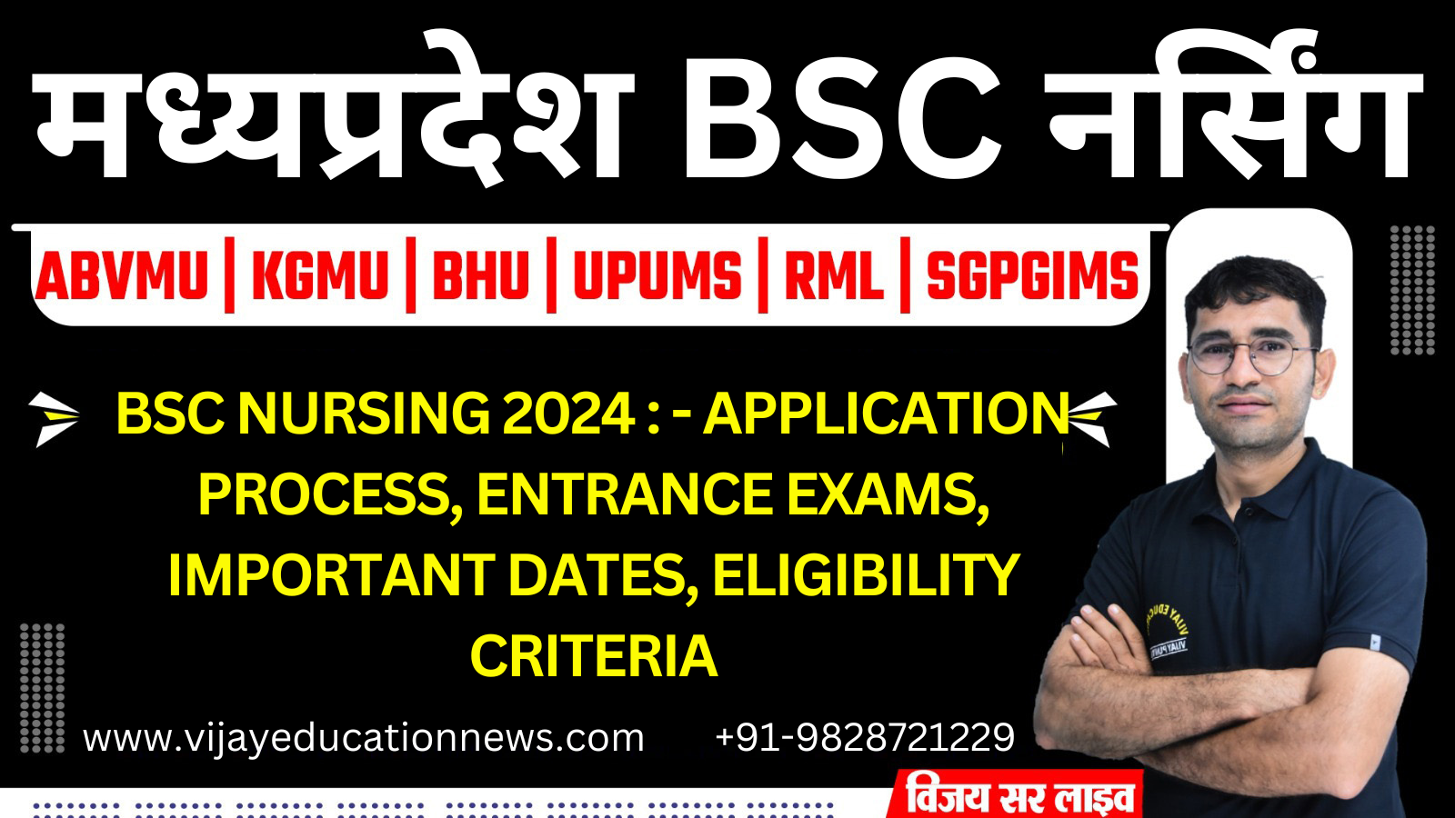 MP B.Sc. Nursing 2024: Application Form (Out Soon), Dates, Pattern, Syllabus – CTET