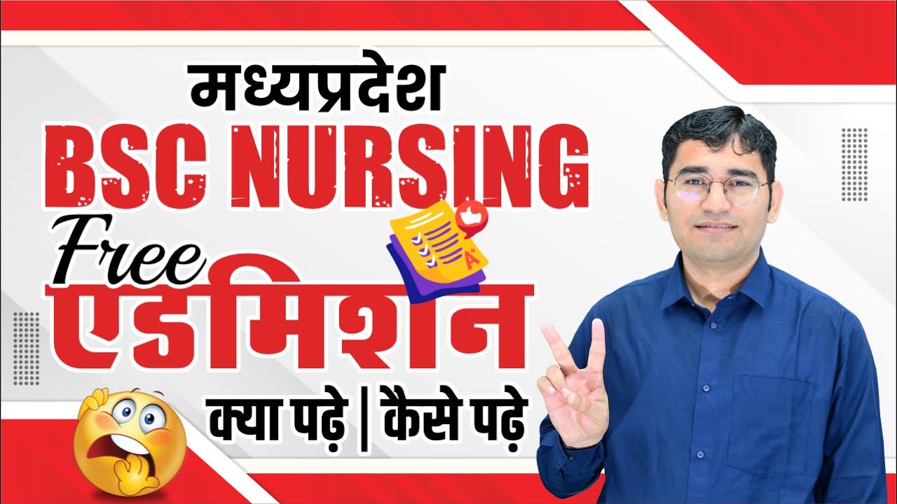 MP PNST BSC NURSING EXAM 2024 STRATEGY | PAPER PATTERN | MP GNM TST 2024 SYLLABUS | MP PNST FORM