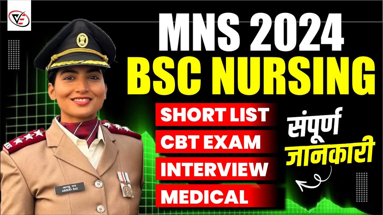 Military Nursing Service (MNS) Bsc Nursing Application Form 2024, Exam Date