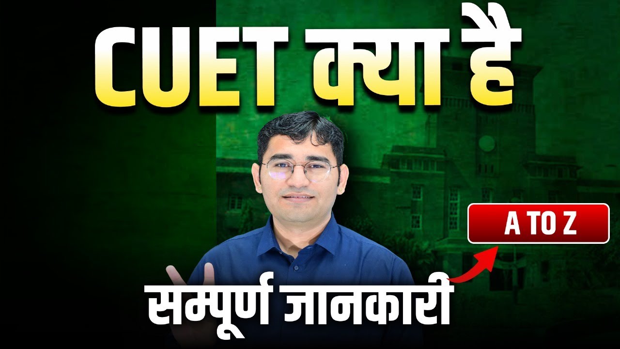 NTA CUET UG Application Form 2025