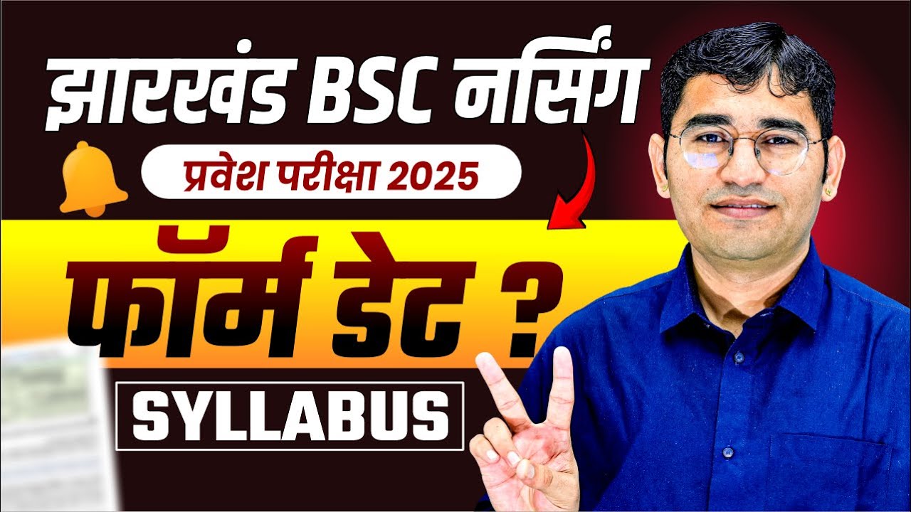 Jharkhand B.Sc Nursing Application Form 2025: Dates, Application, Eligibility, Colleges, Fees, Admission Process