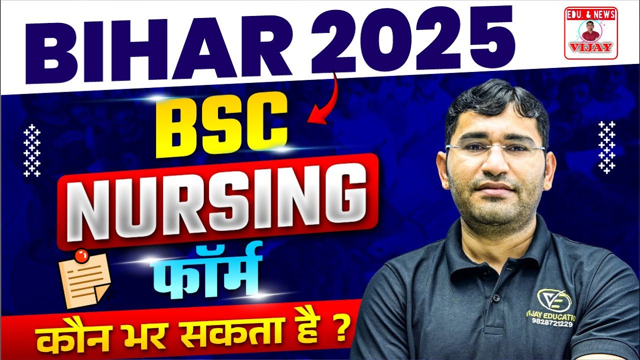 BCECE 2025: Application Form, Exam Dates, Eligibility, Pattern