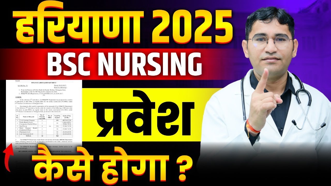 Haryana BSC Nursing 2025 Application Form, Entrance Exam, Dates, Eligibility