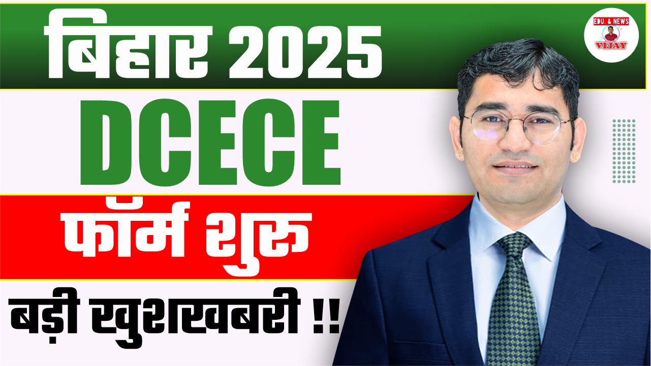 Bihar Paramedical Entrance Exam 2025 Notification ( Out ) – Online Apply, Complete Details, Eligibility, and Admission Process