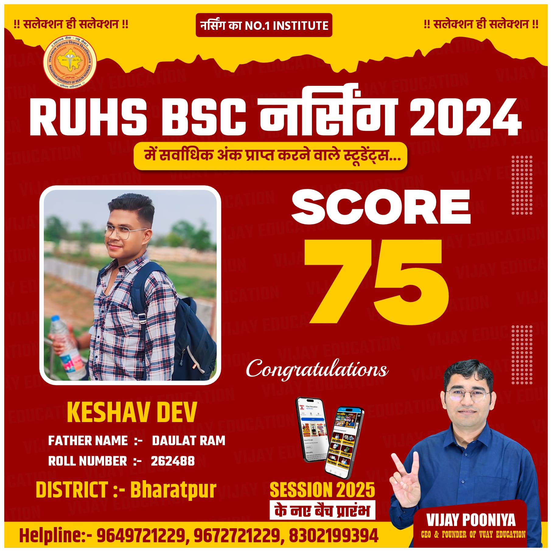 KESHAV DEV
