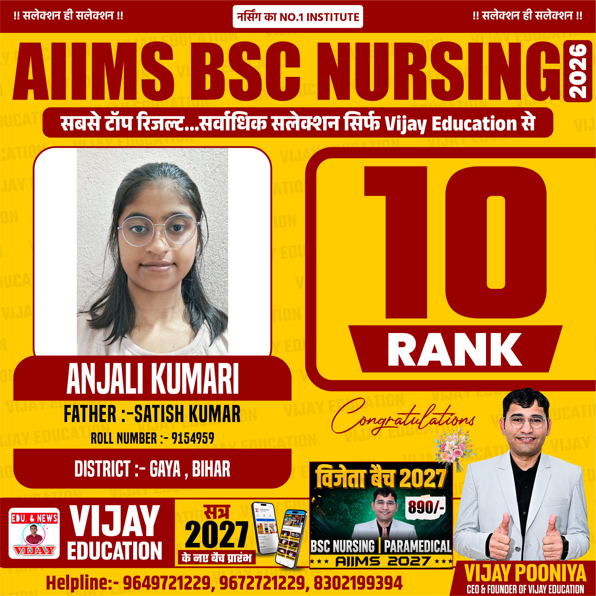 ANJALI KUMARI