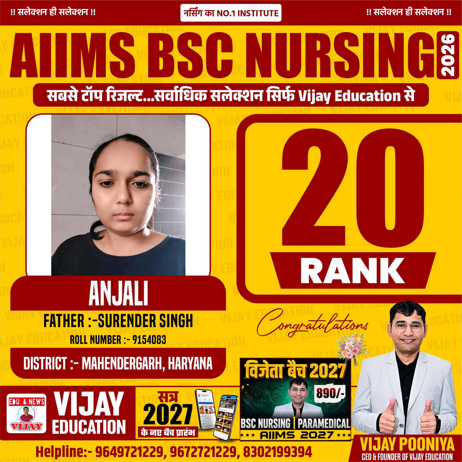 ANJALI