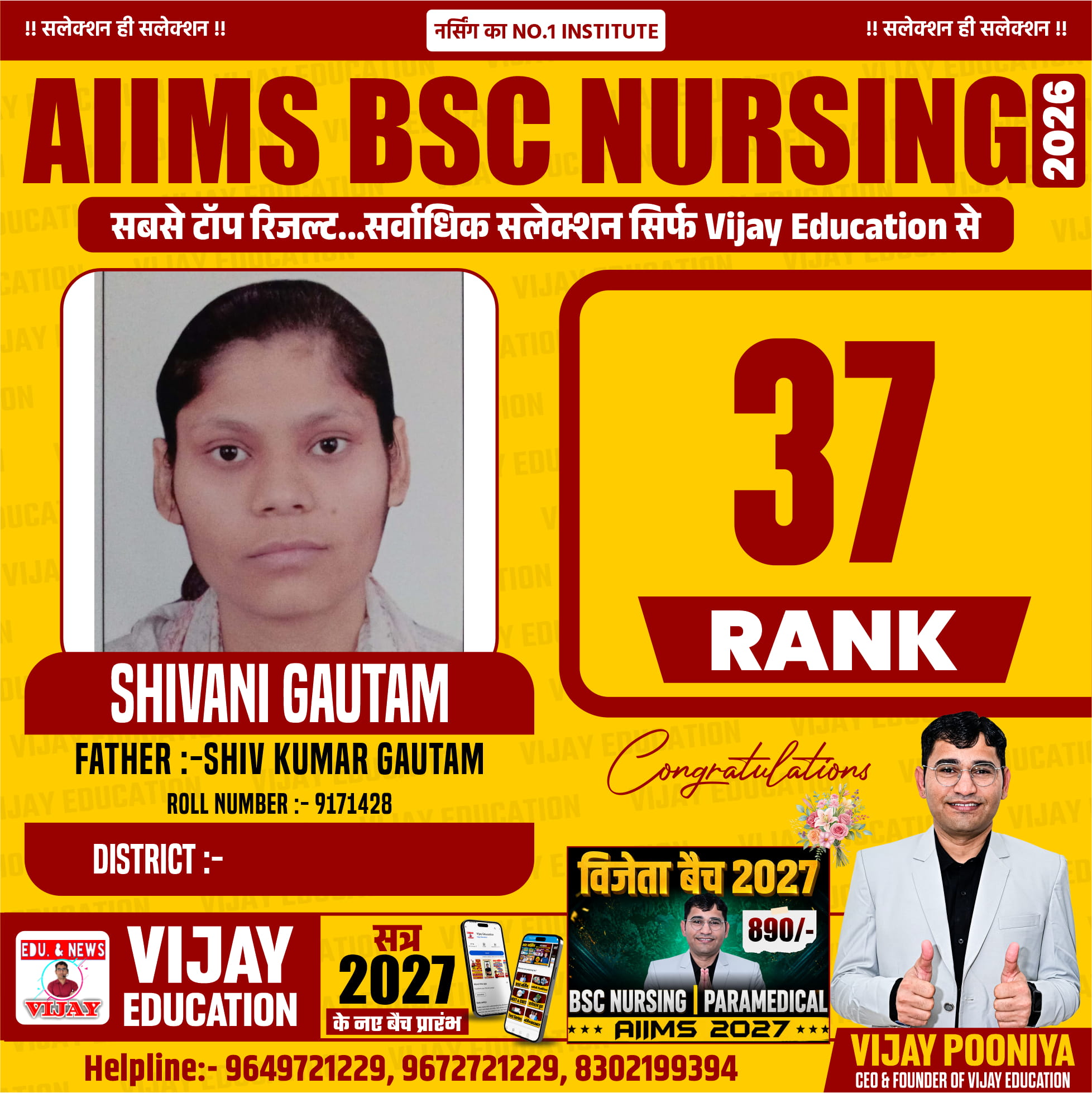 SHIVANI GAUTAM