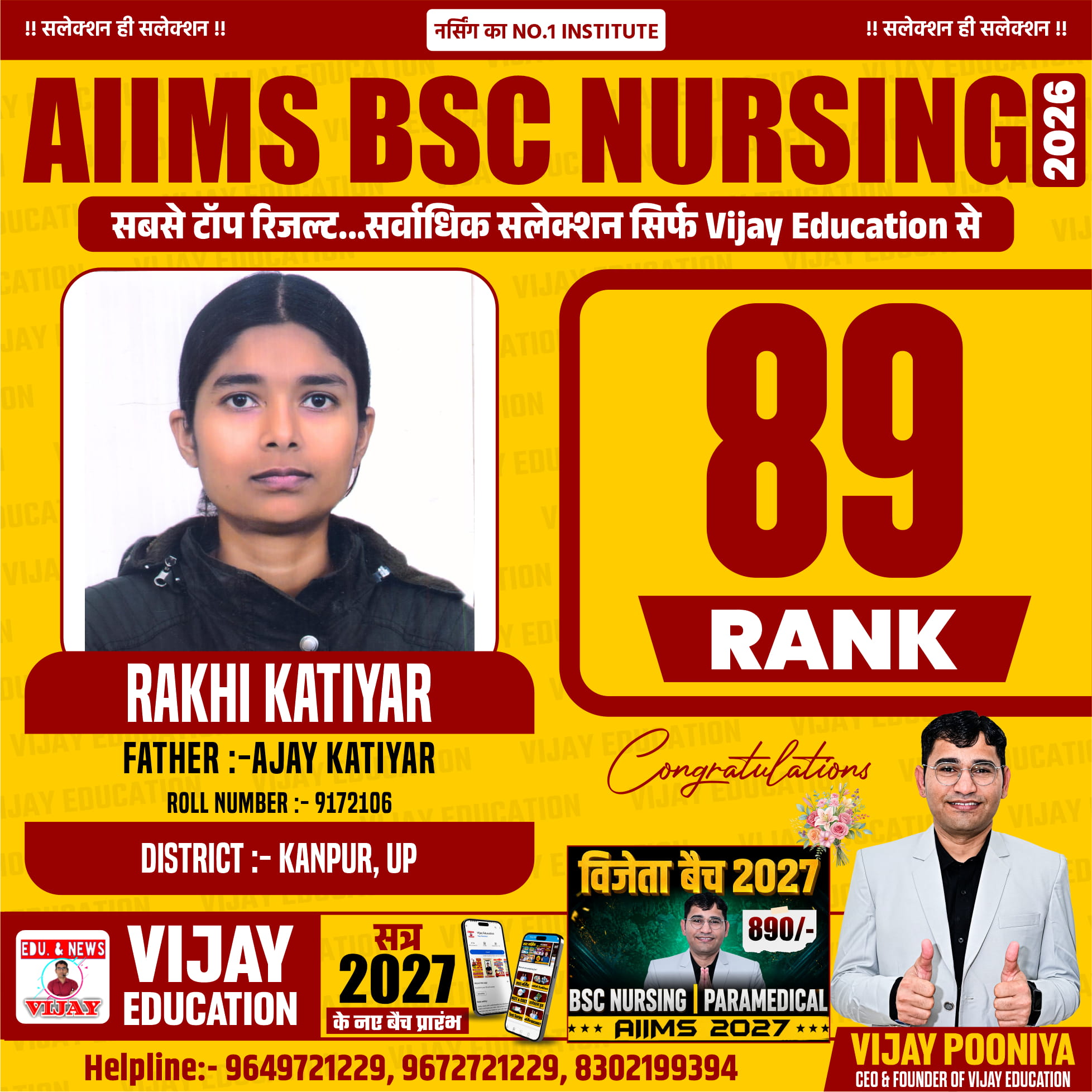 RAKHI KHATIYAR
