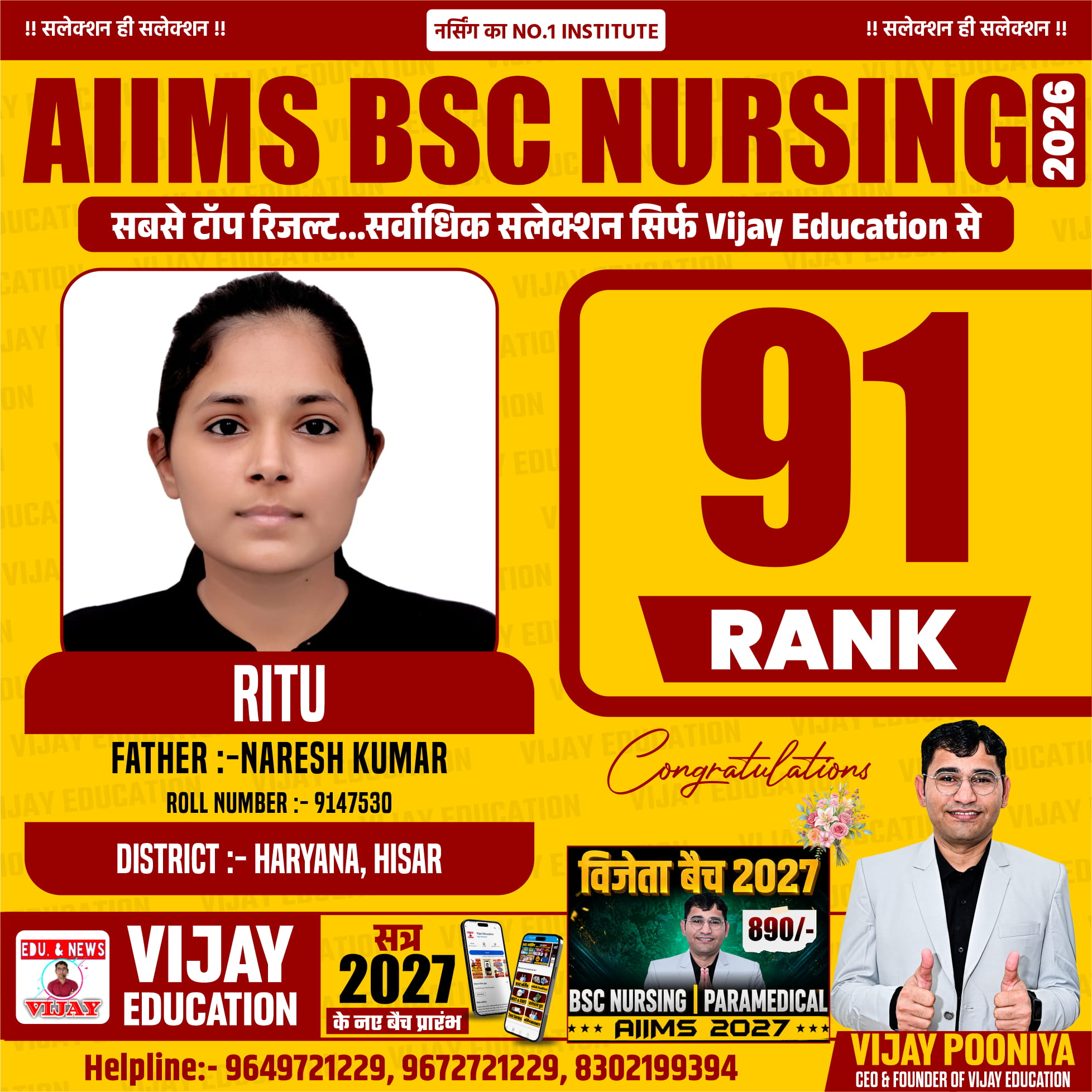 RITU