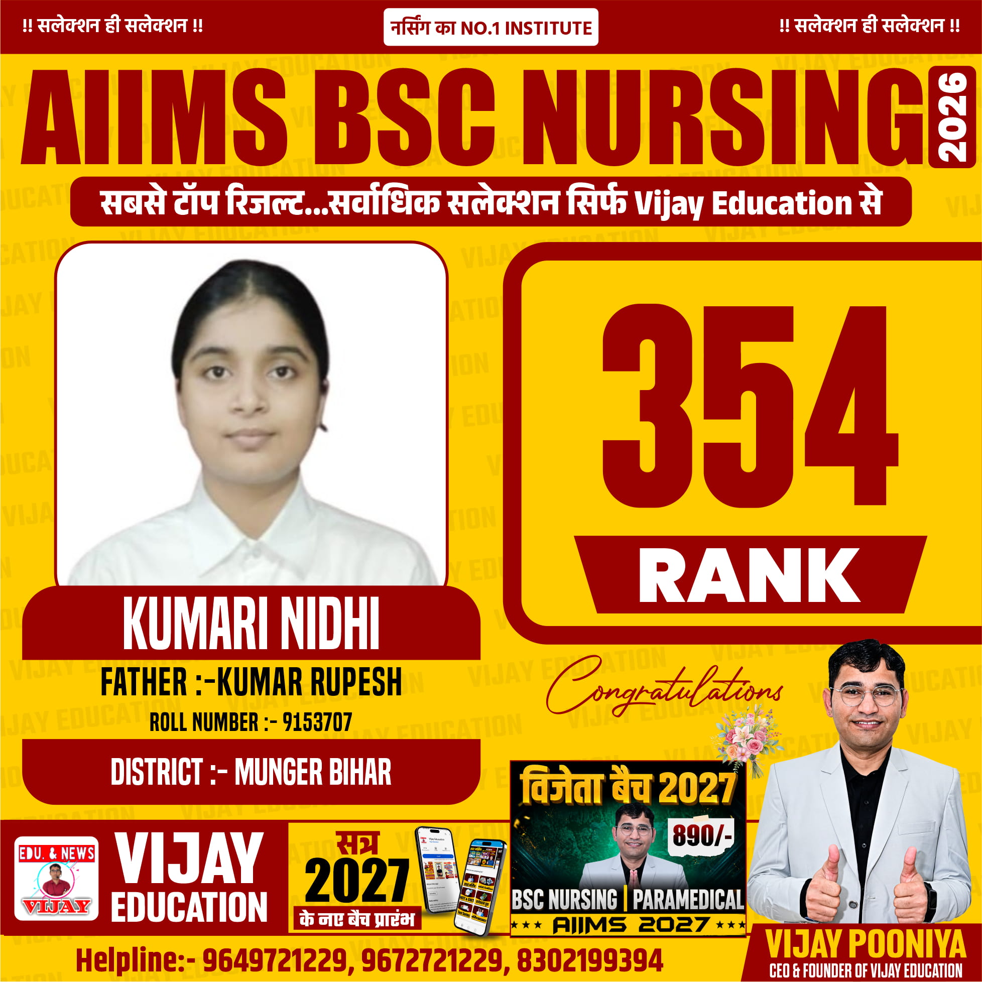 KUMARI NIDHI