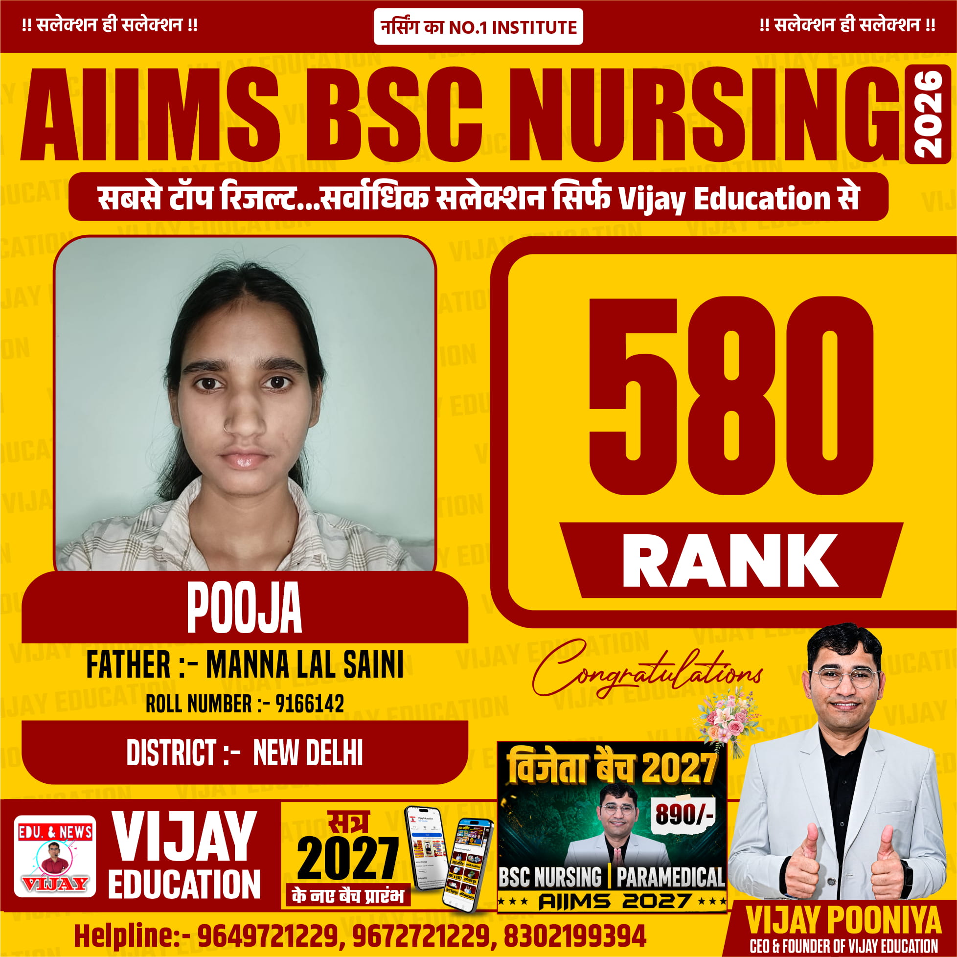 POOJA