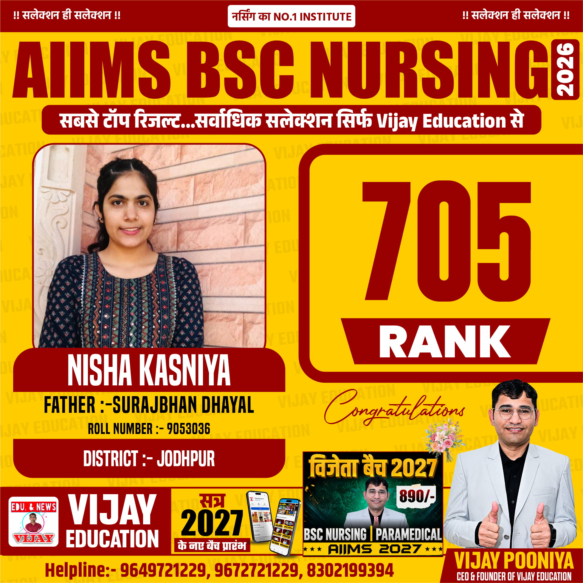 NISHA KASHANYA