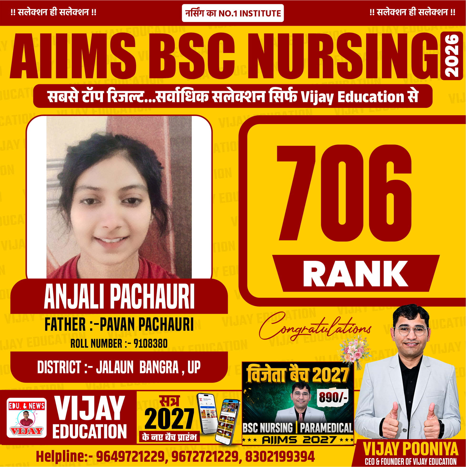 ANJALI PACHAURI