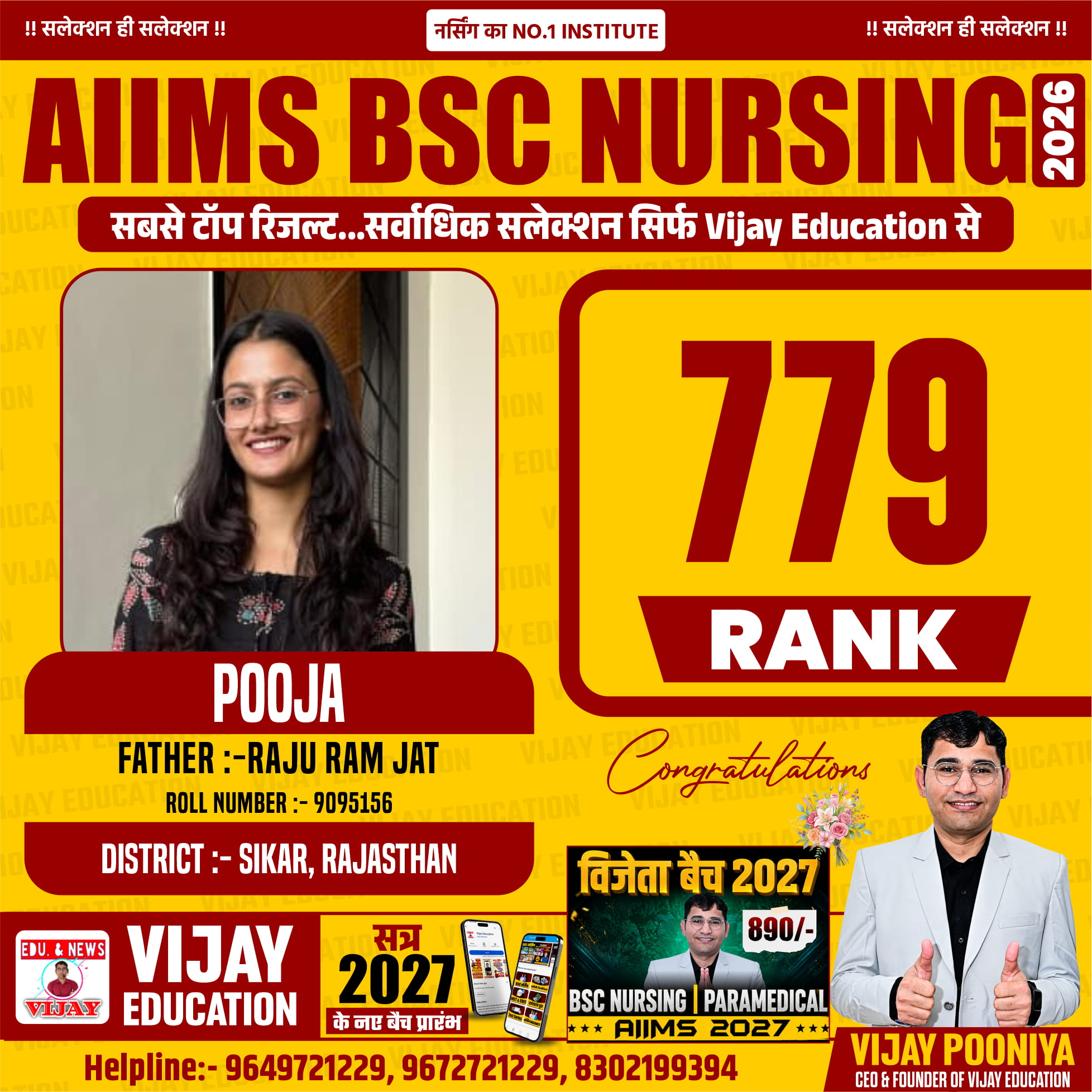 POOJA
