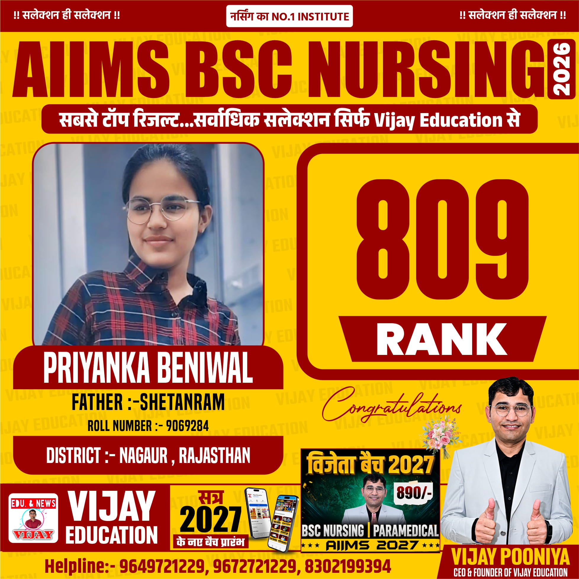 PRIYANKA BANIWAL