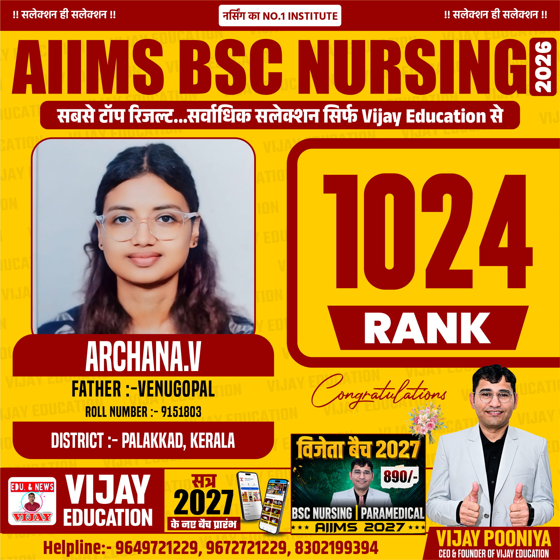 ARCHANA VN