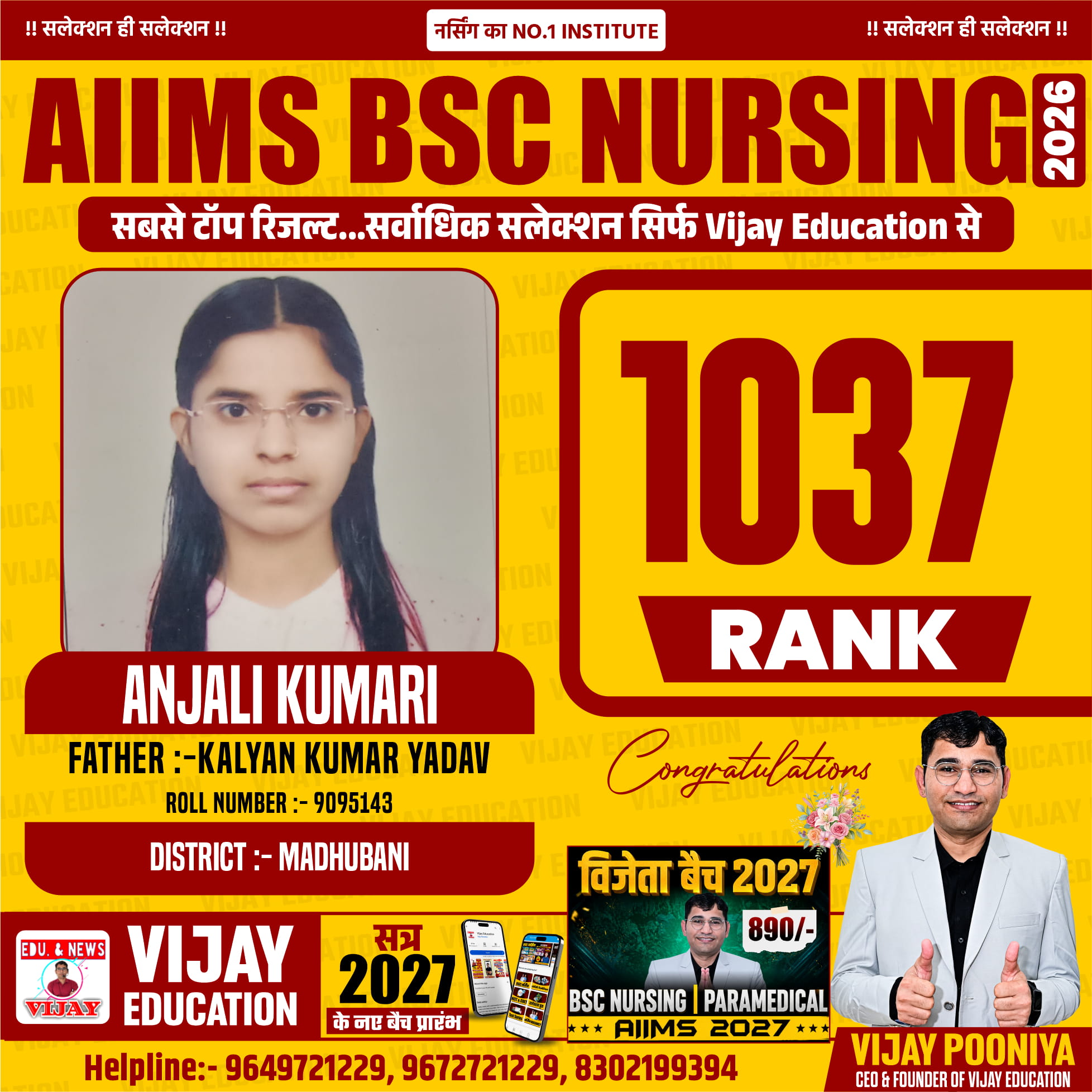 ANJALI KUMARI