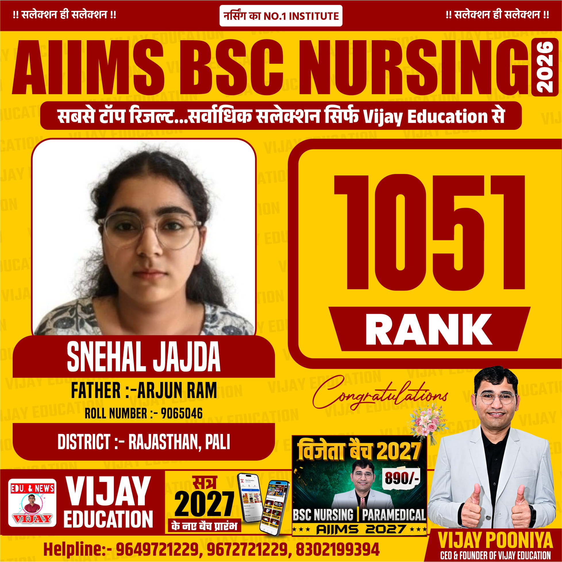 SHEHAL
