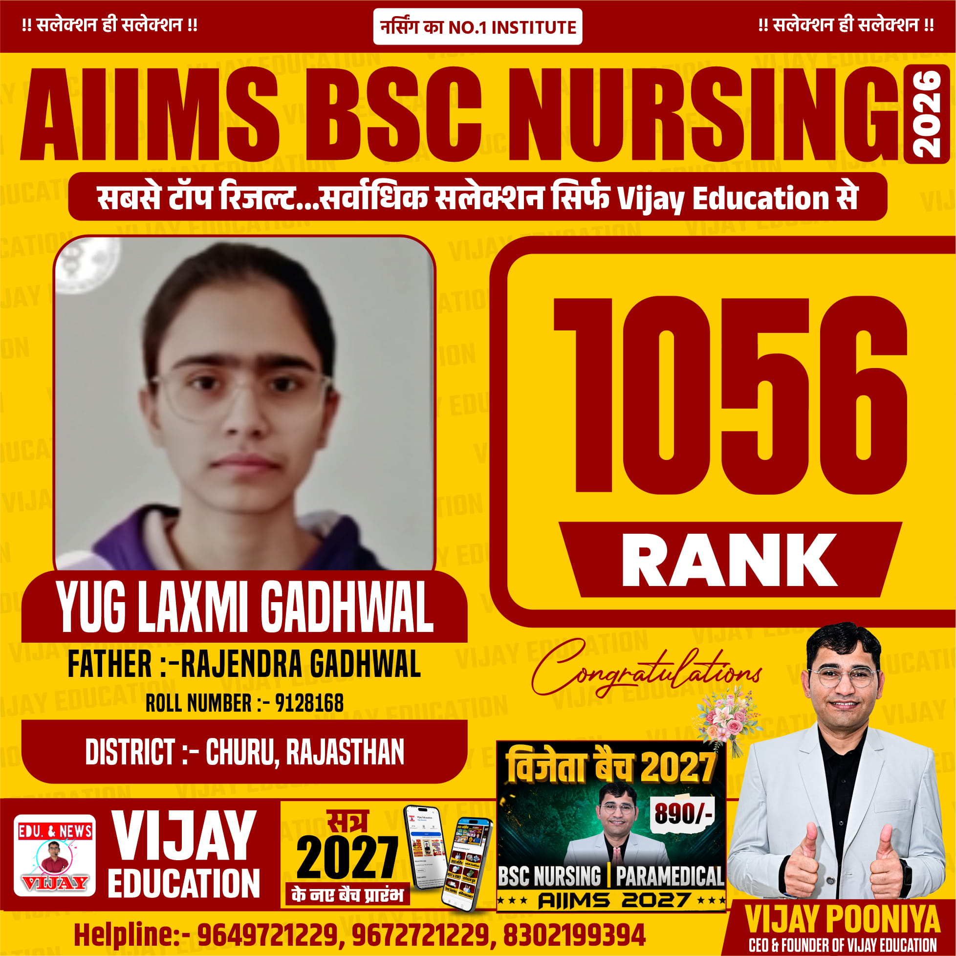 YUG LAXMI