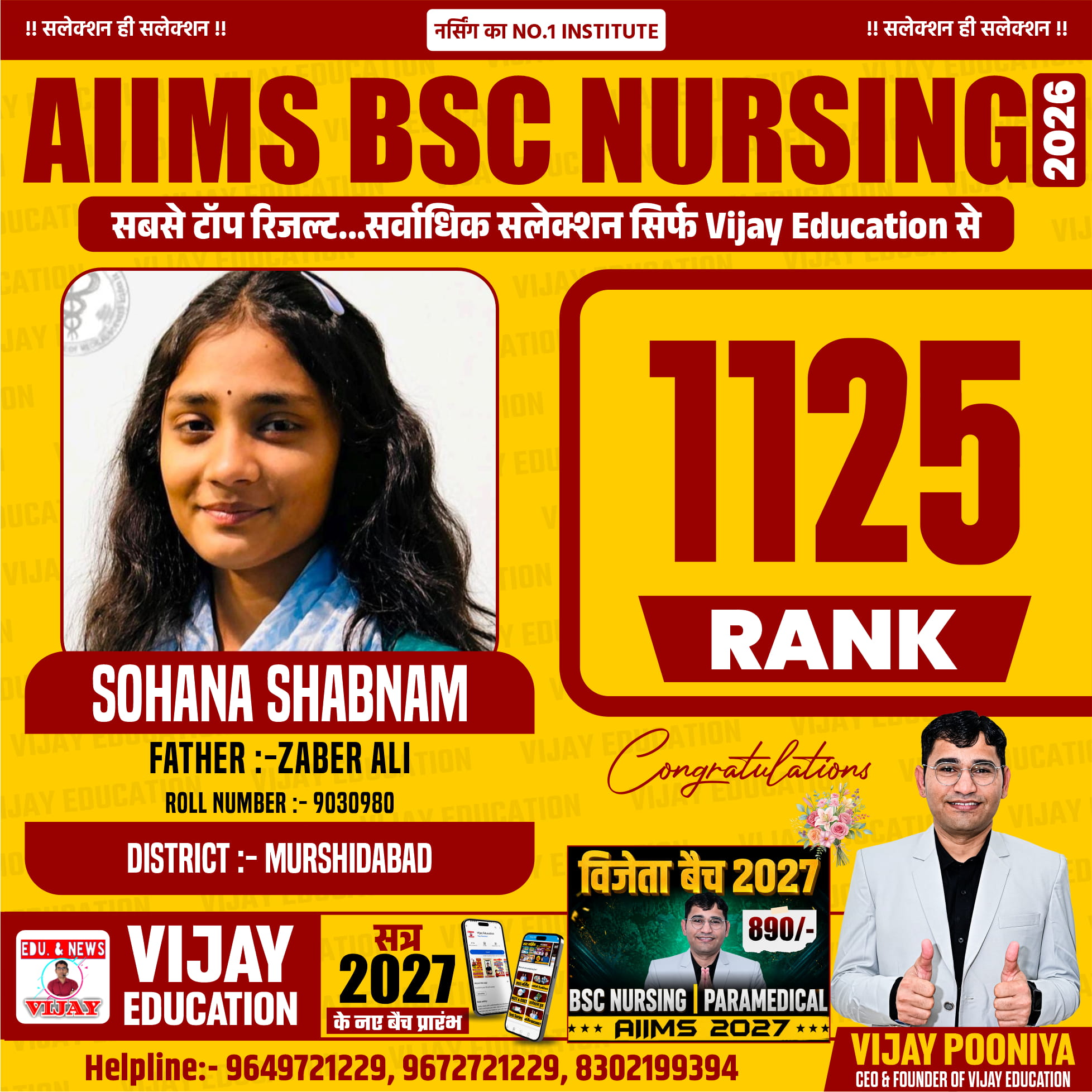 SOHANA SHABNAM