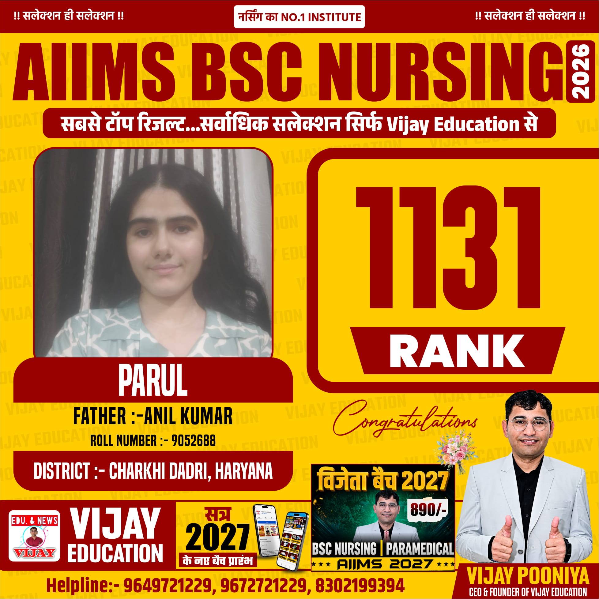 PARUL