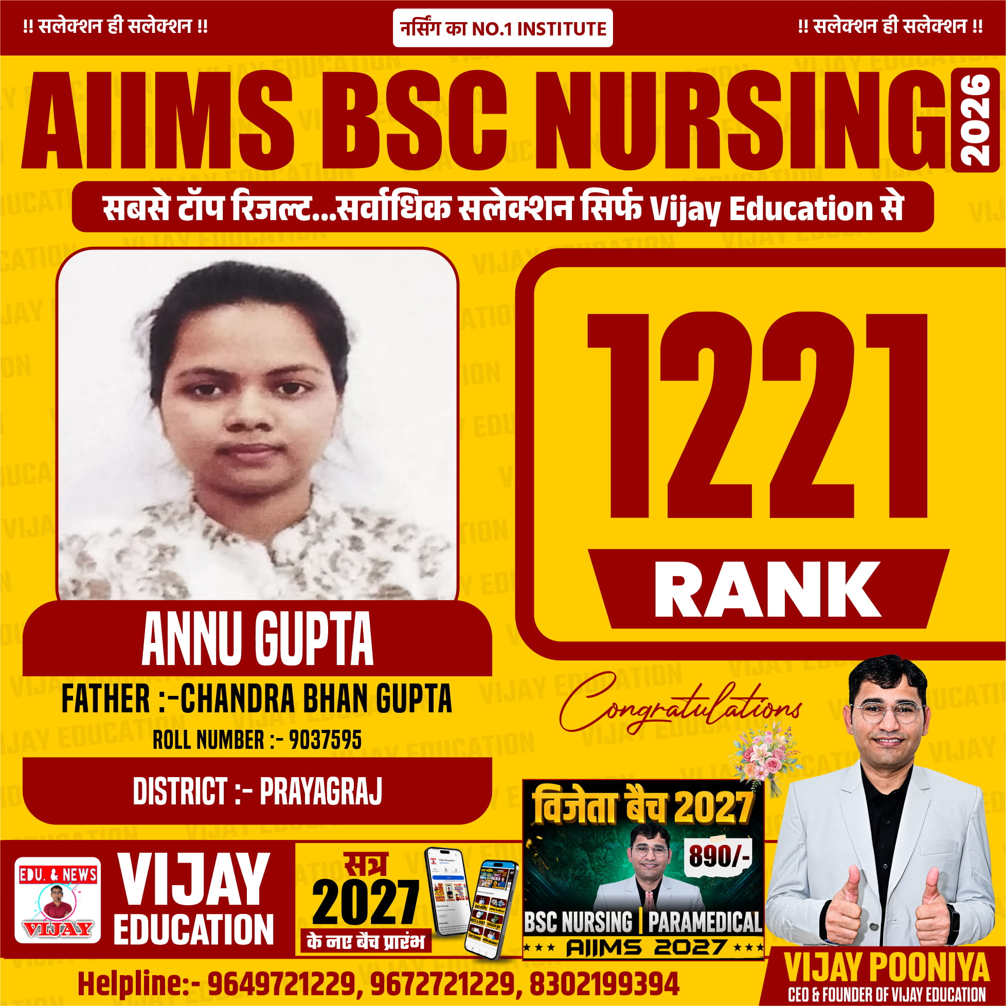 ANNU GUPTA