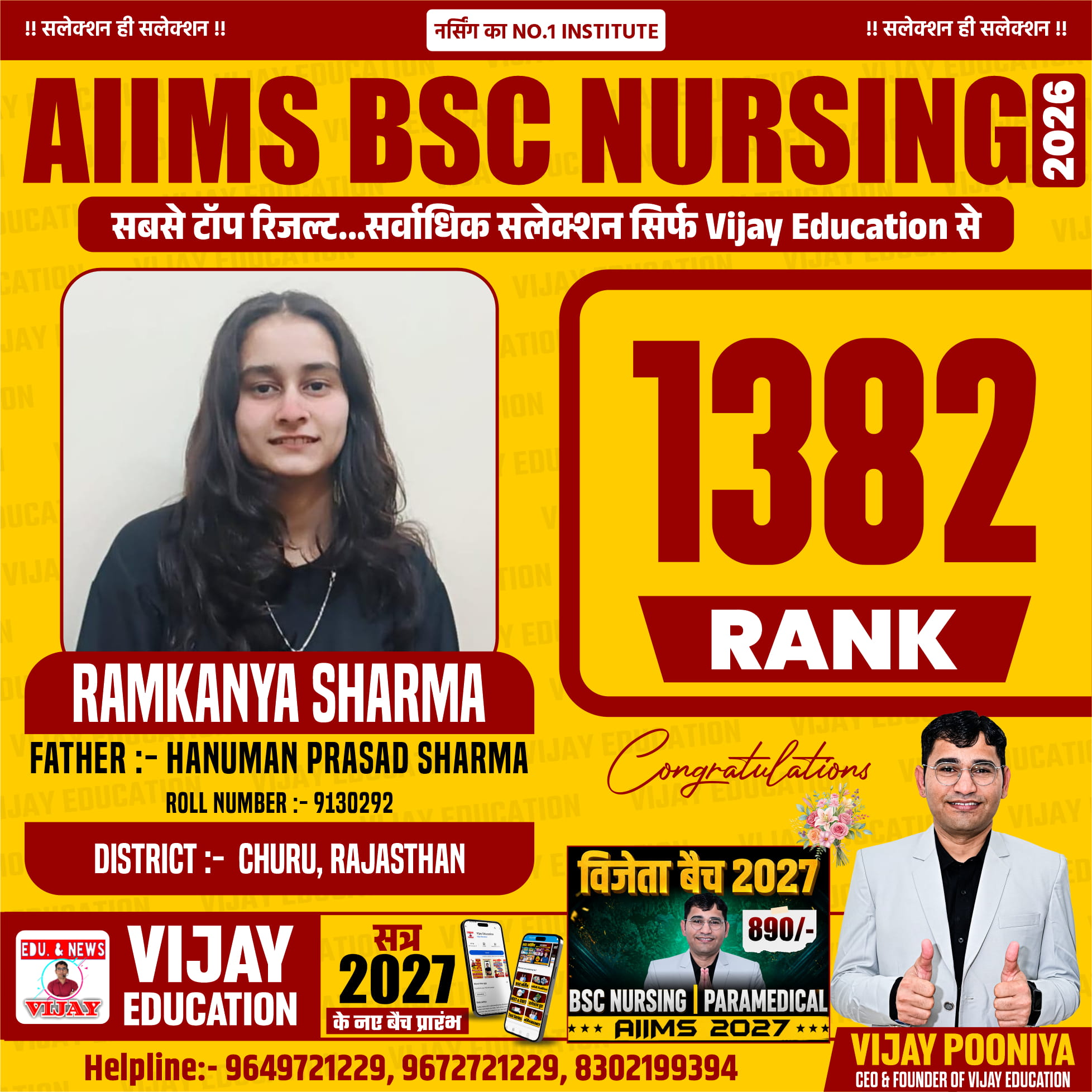 RAMKANYA SHARMA