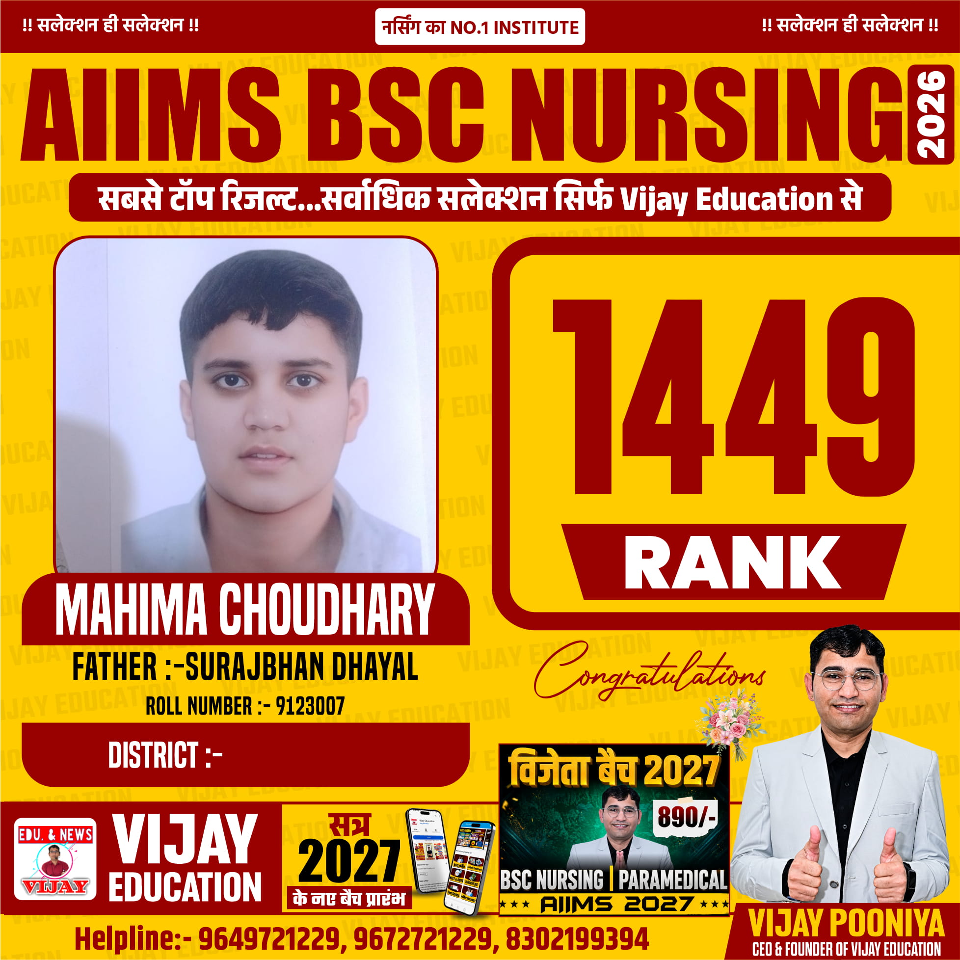 MAHIMA CHOUDHARY