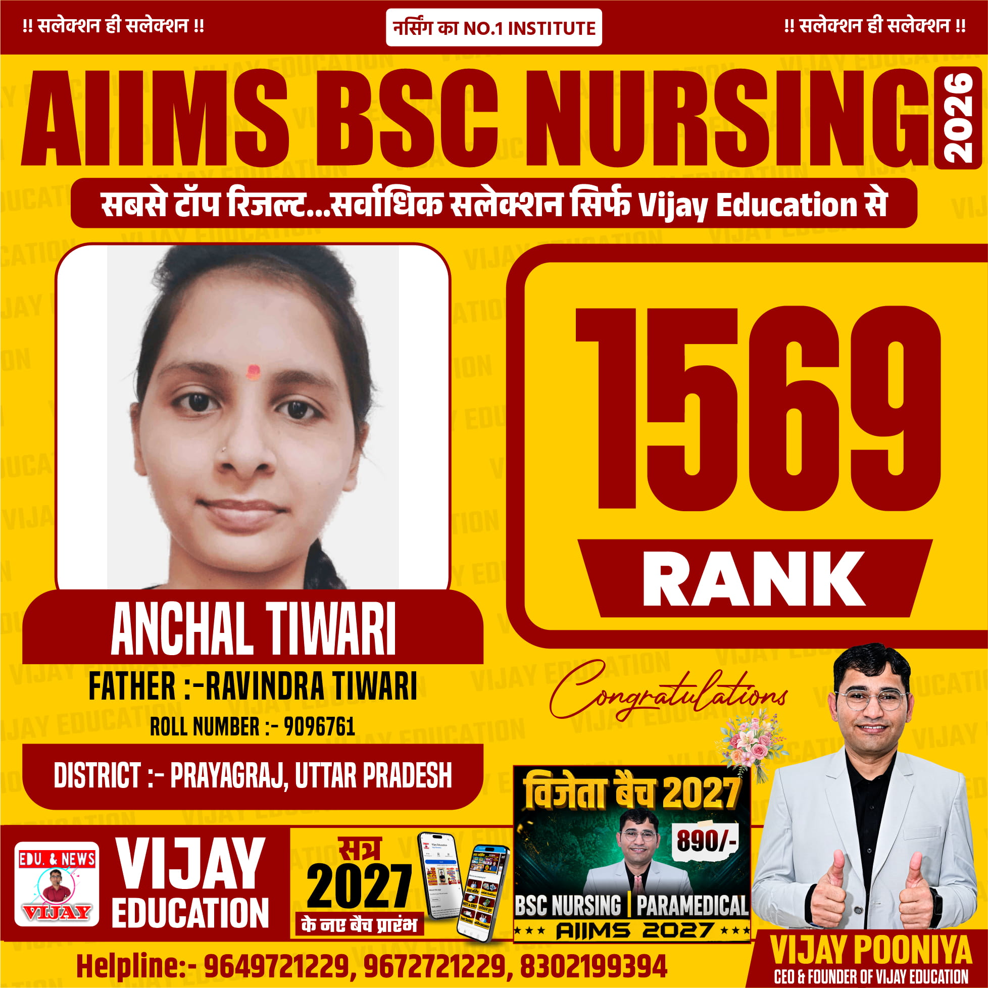 ANCHAL TIWARI