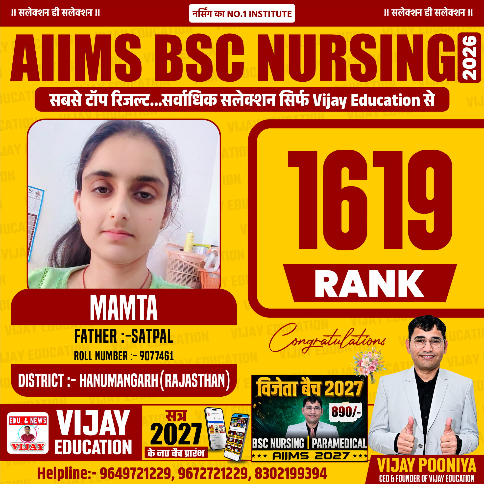 MAMTA