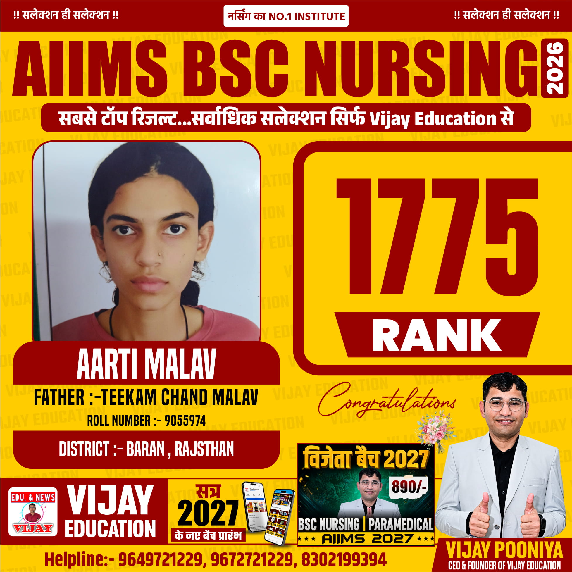 AARTI MAALV