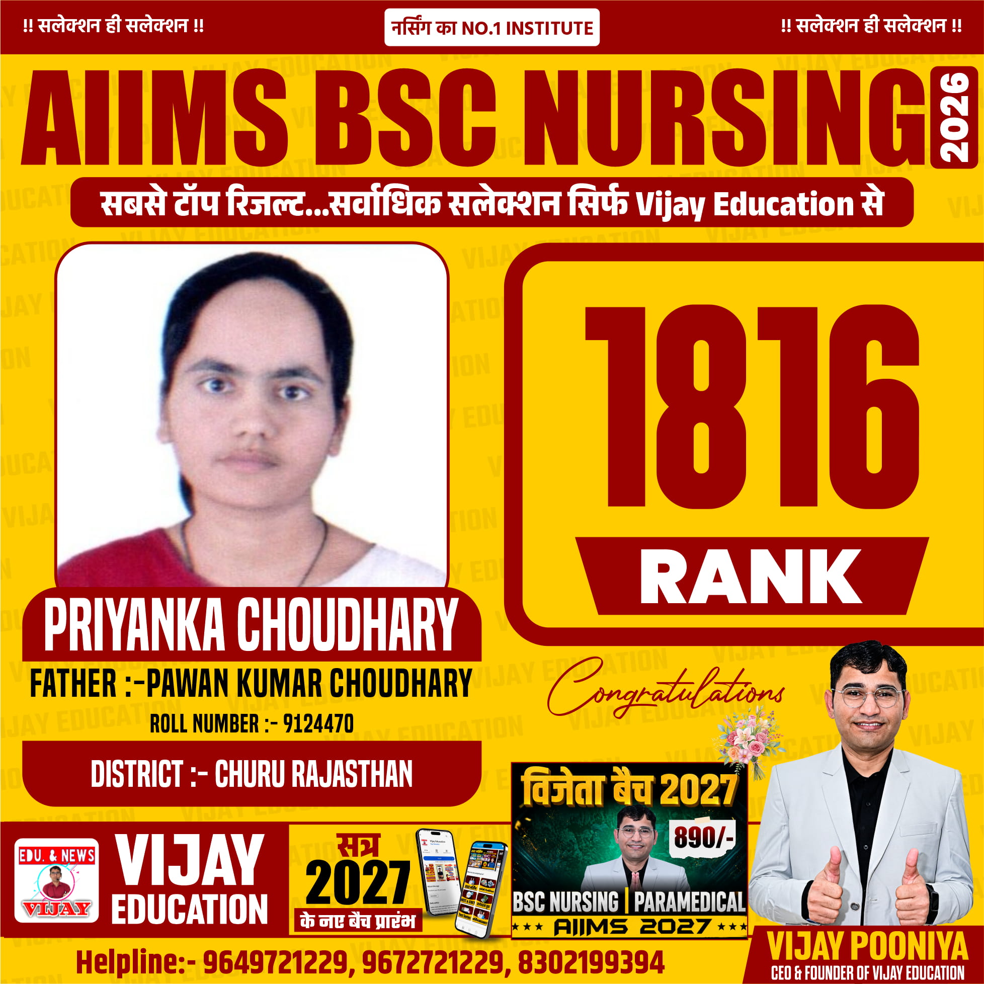 PRIYANKA CHOUDHARY