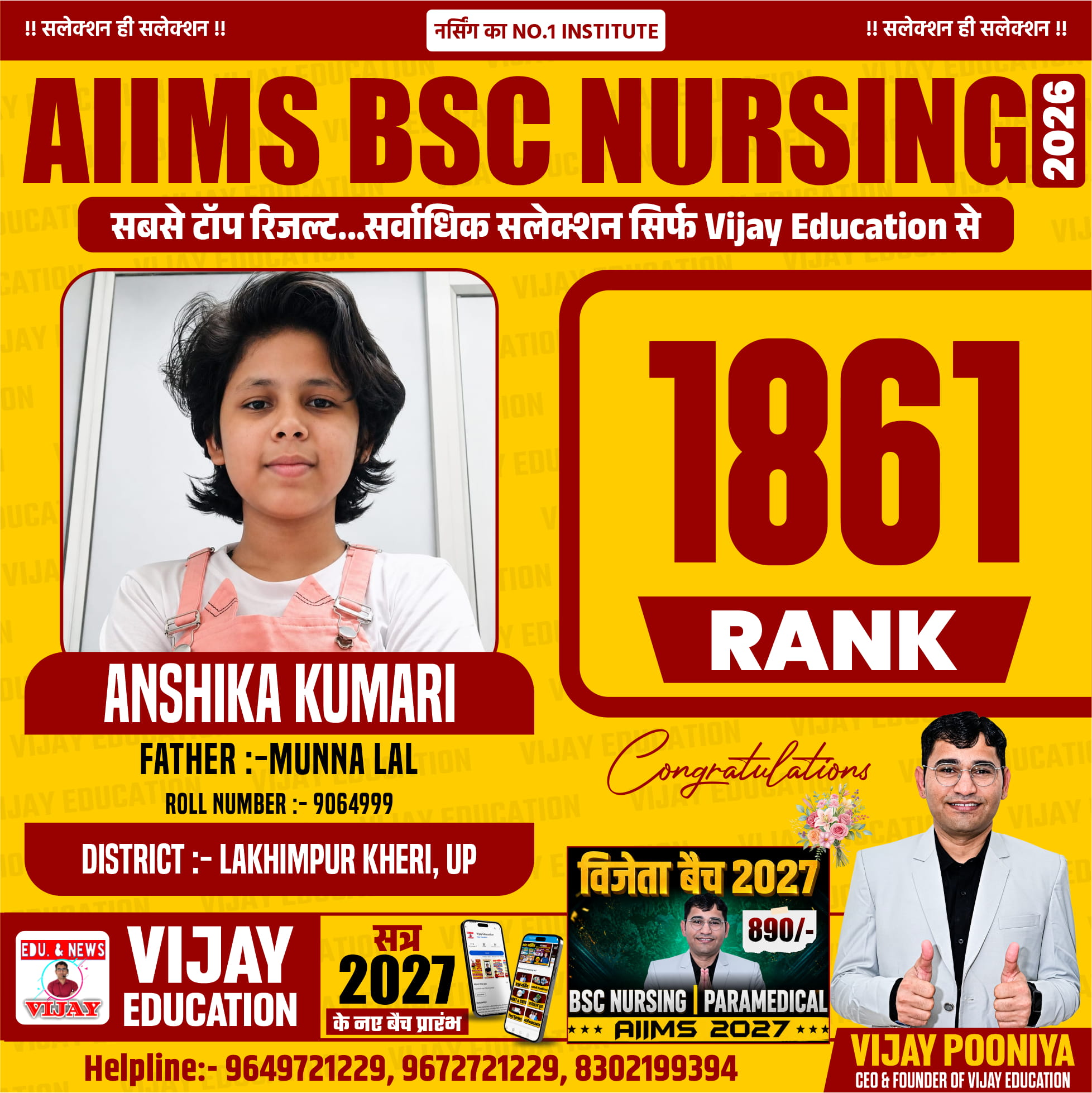 ANSHIKA KUMARI