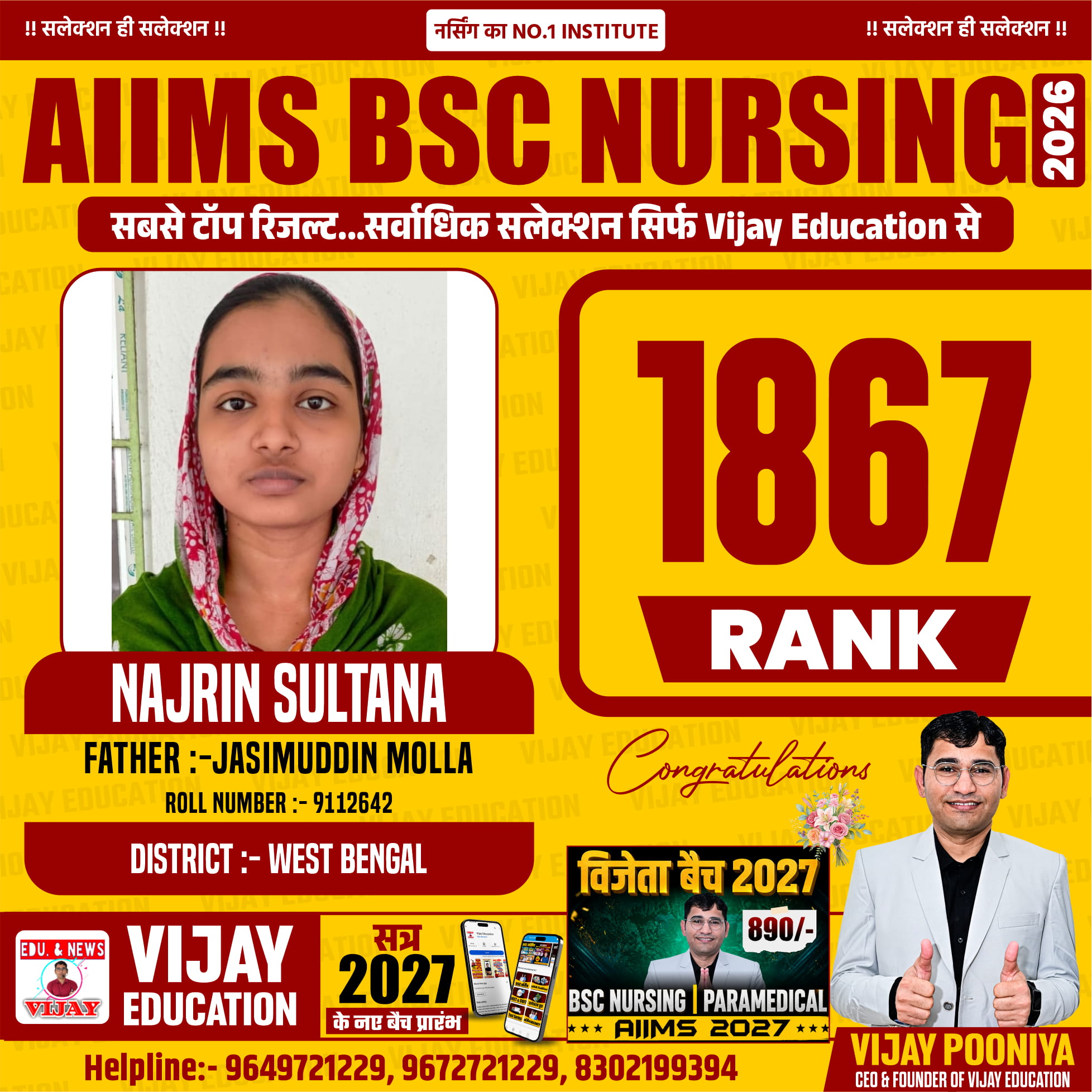 NAJRIN SULTANA