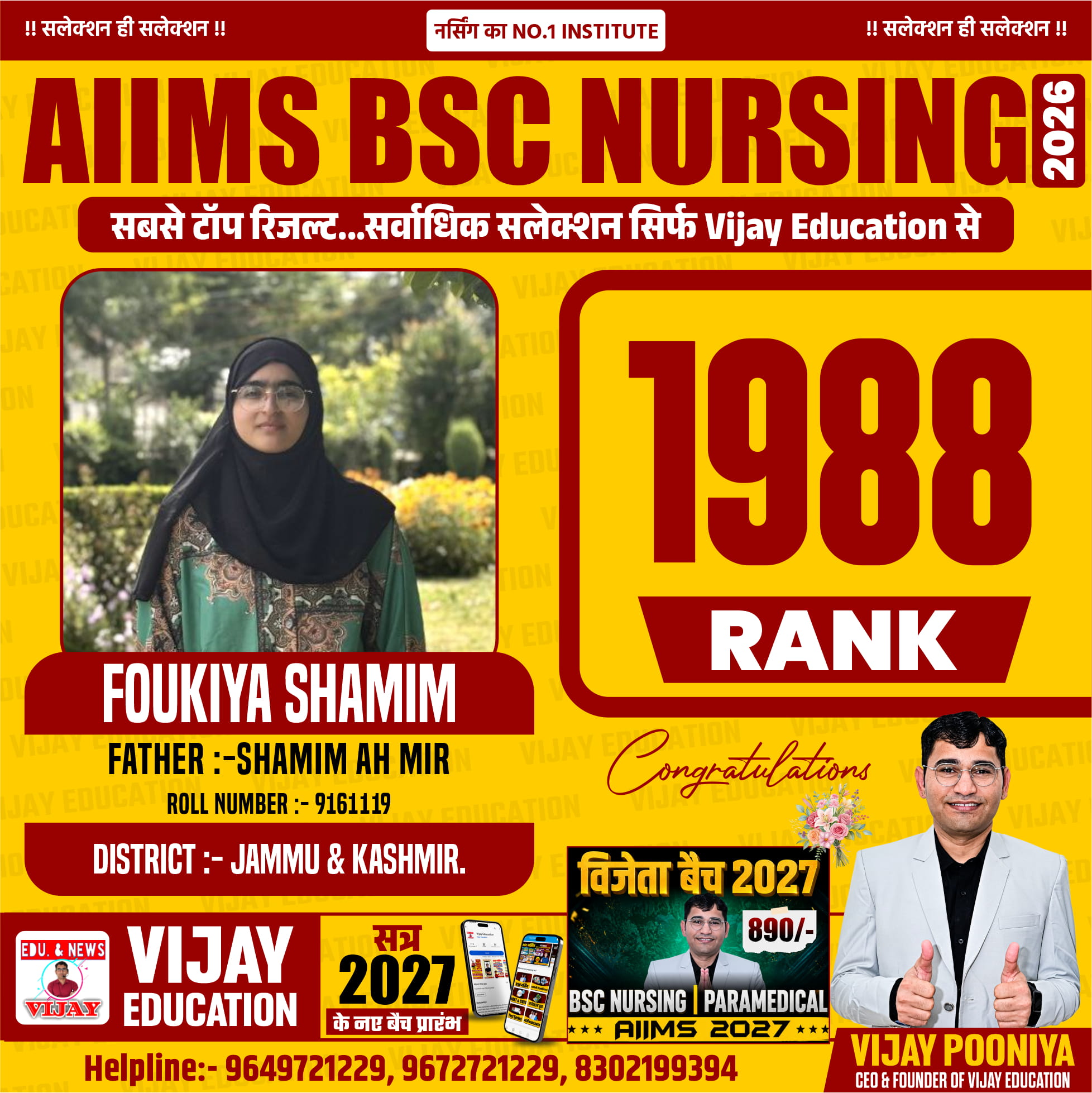 FOUKIVA SHAMIM