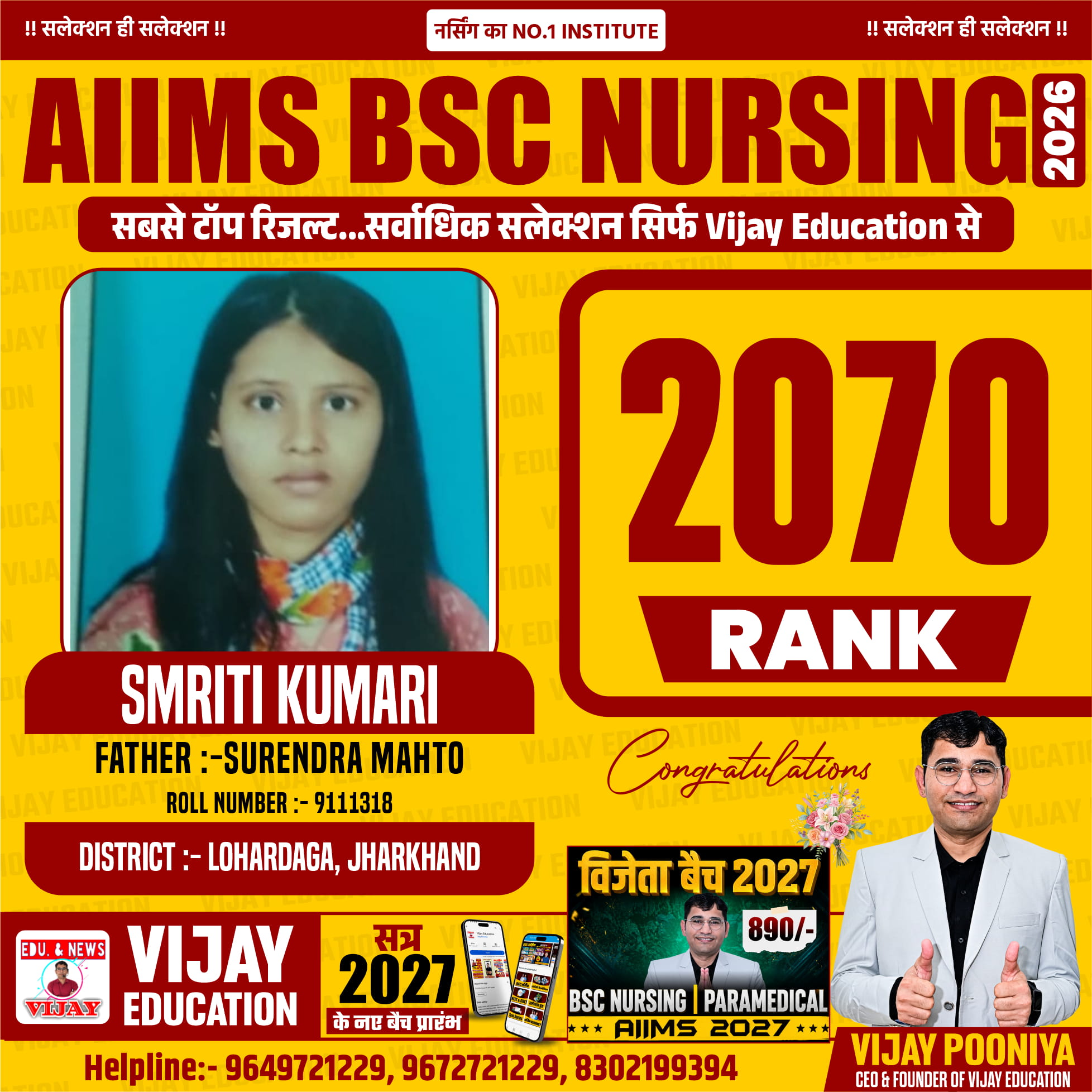 SMRITI KUMARI