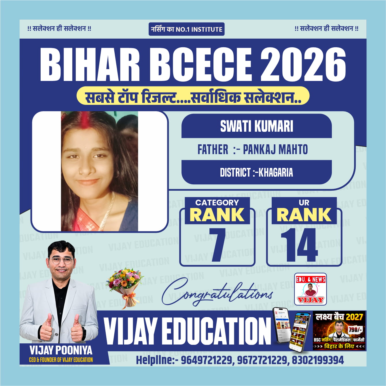 SAWATI KUMARI