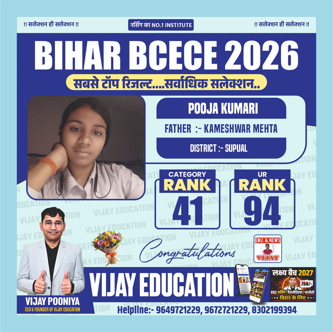 POOJA KUMARI