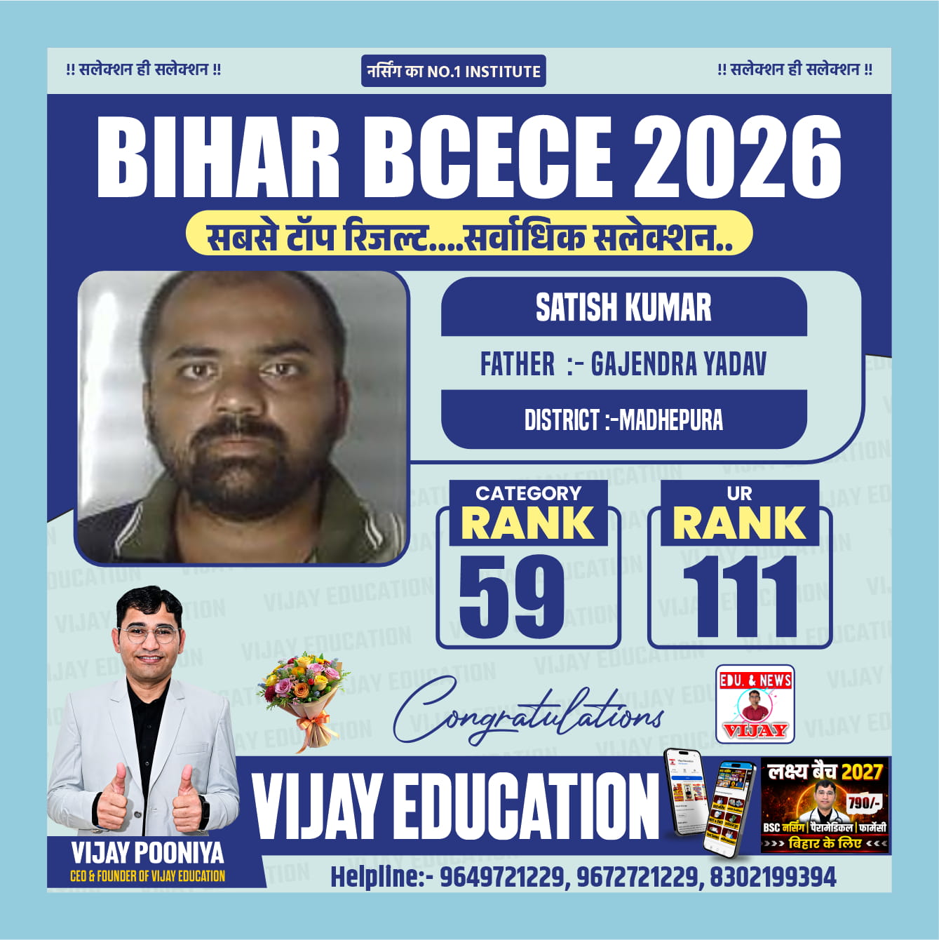SATISH KUMAR