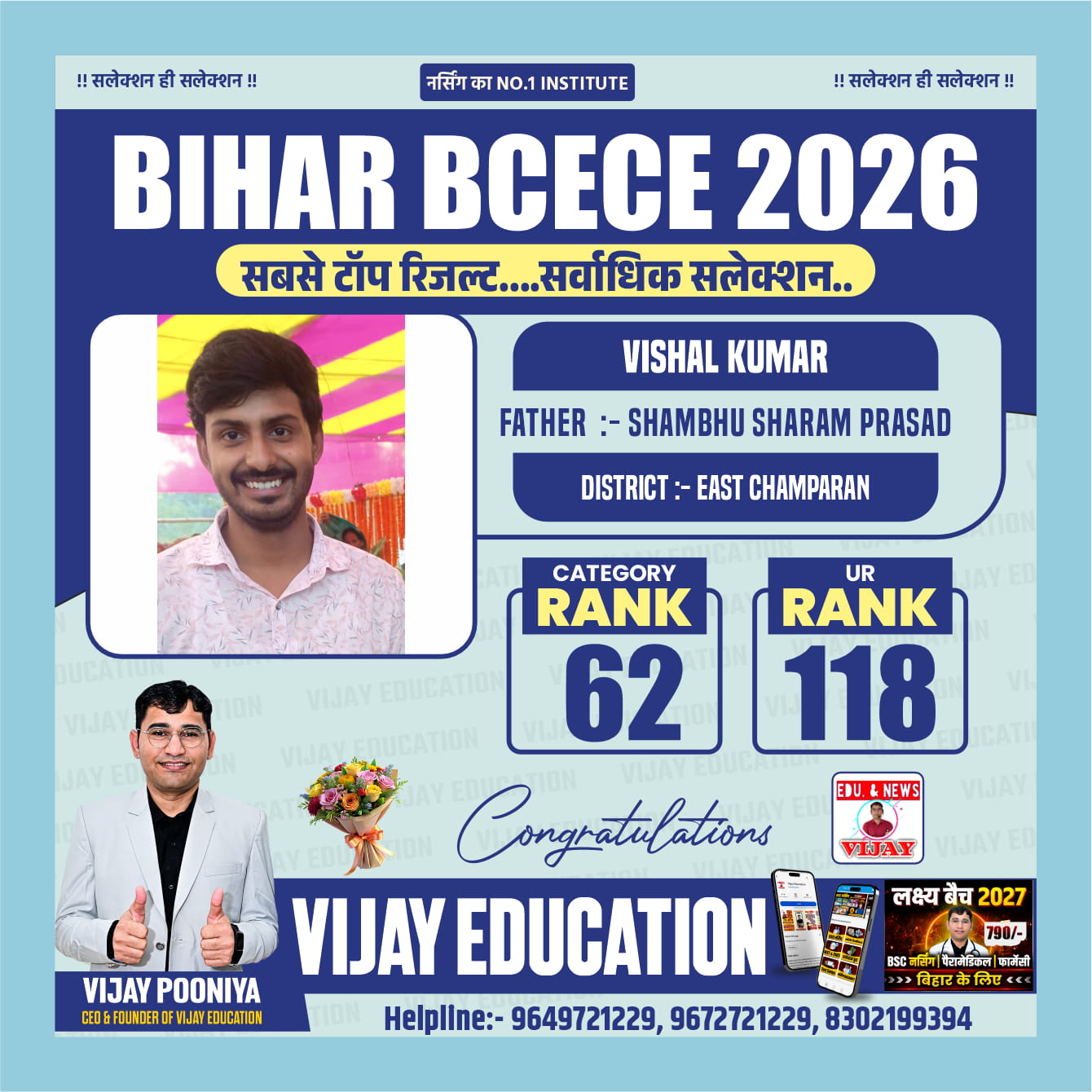 VISHAL KUMAR