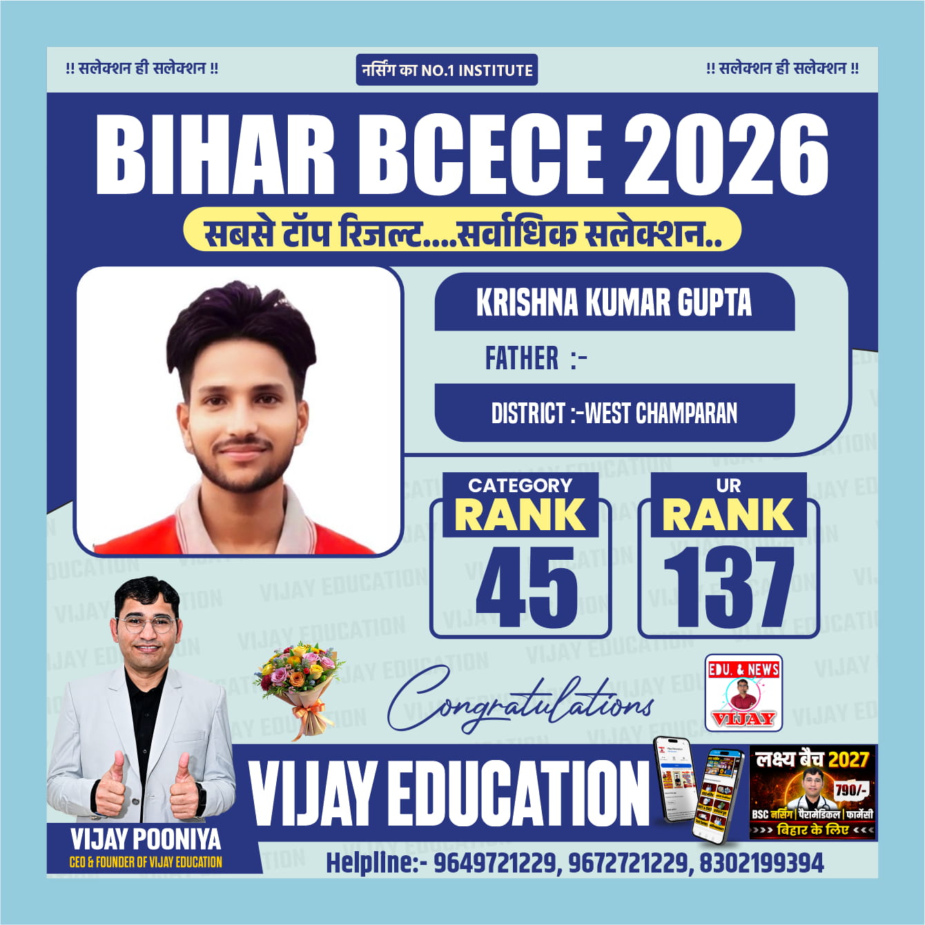KRISHANA  KUMAR GUPTA