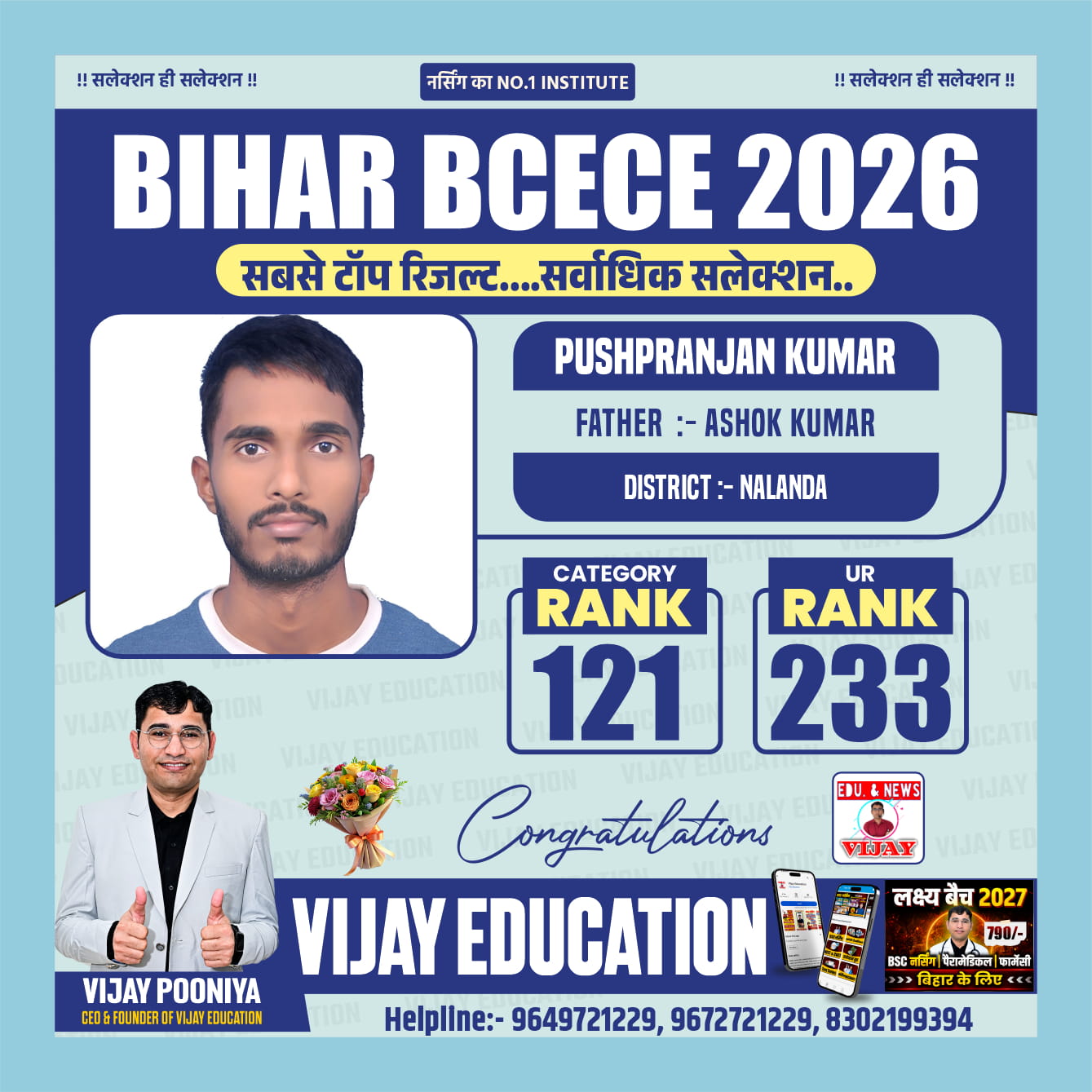 PUSHPRANJAN KUMAR