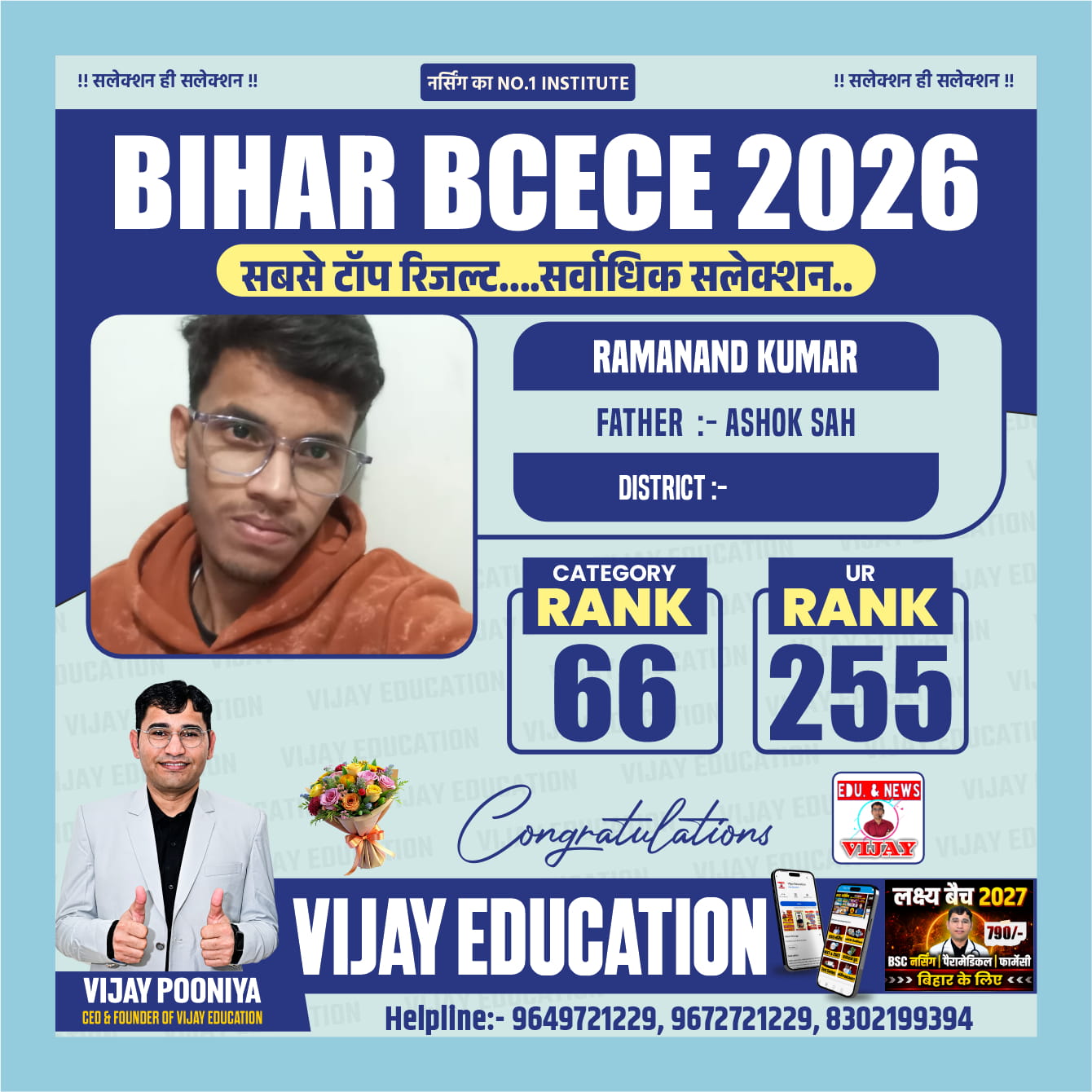 RAMANAND KUMAR