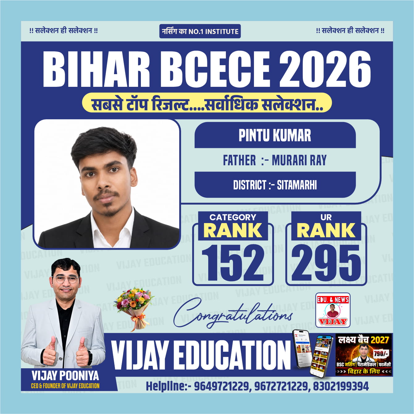 PINTU KUMAR